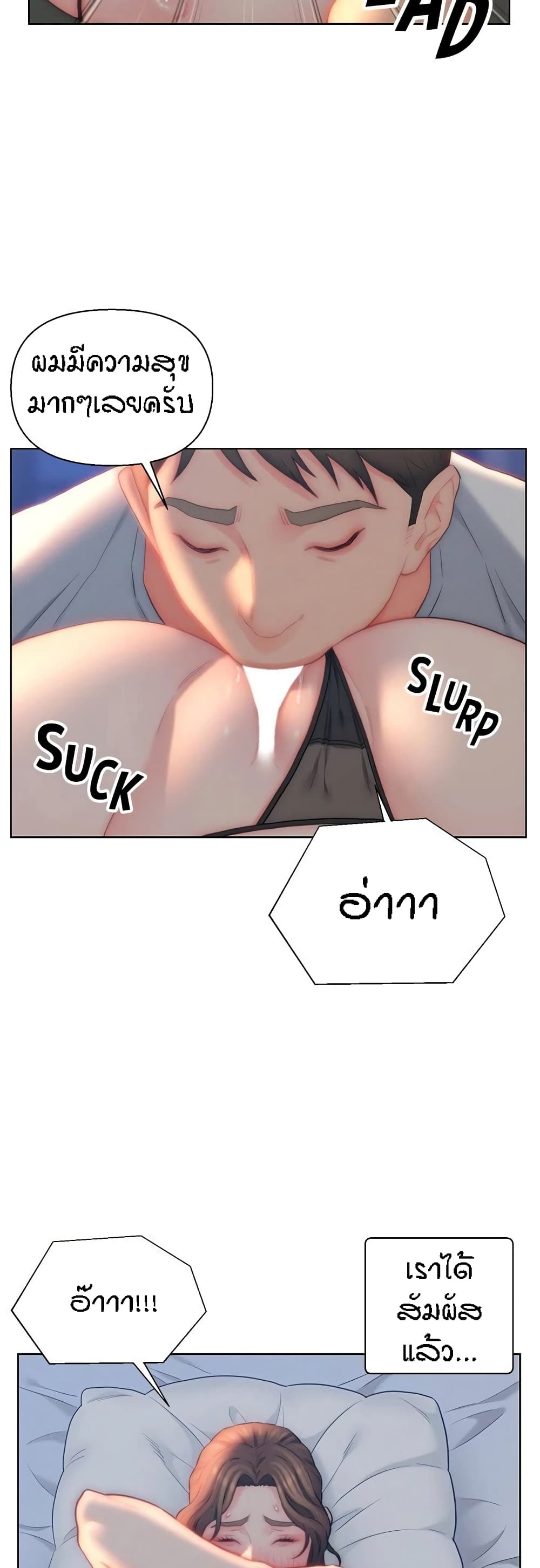 Live In Son-in Law - หน้า 39