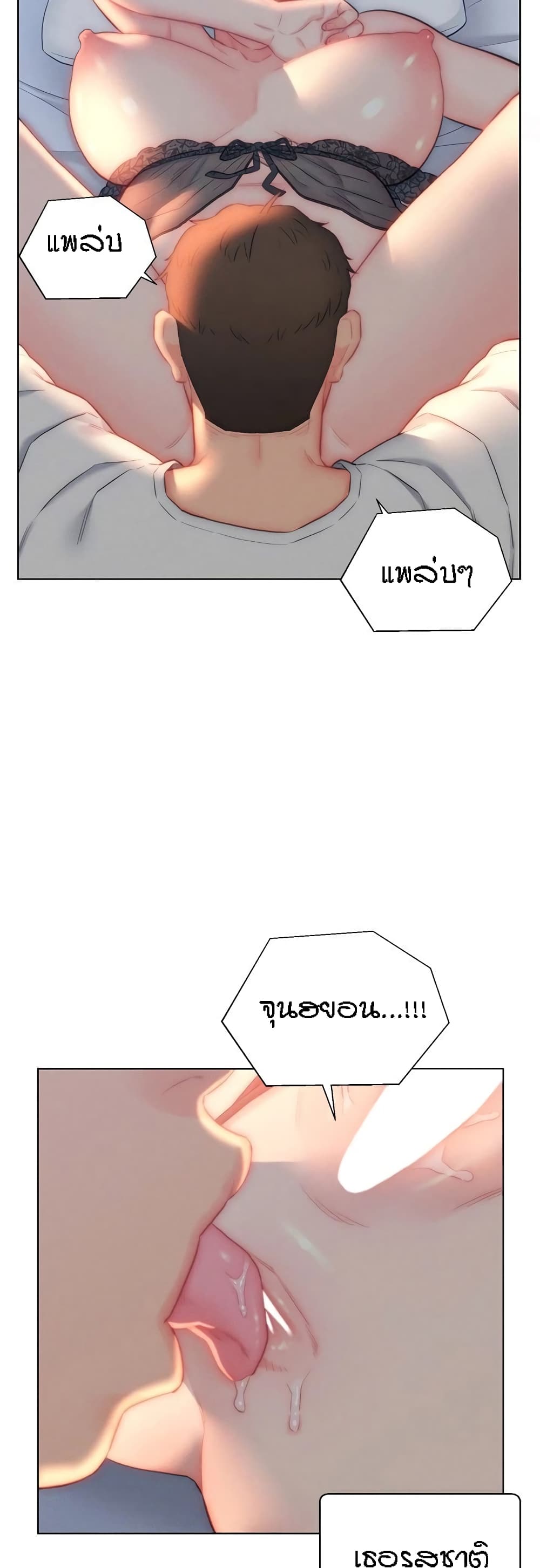 Live In Son-in Law - หน้า 40