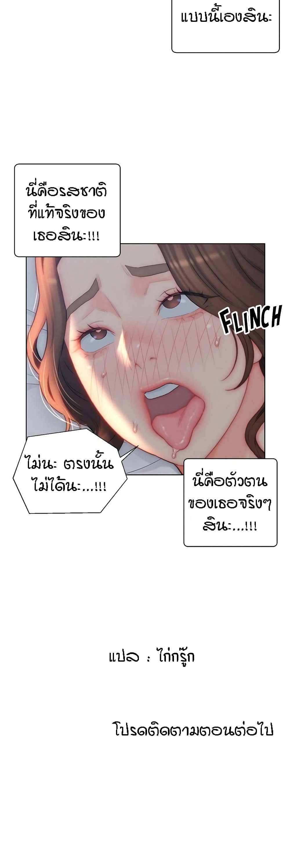 Live In Son-in Law - หน้า 41