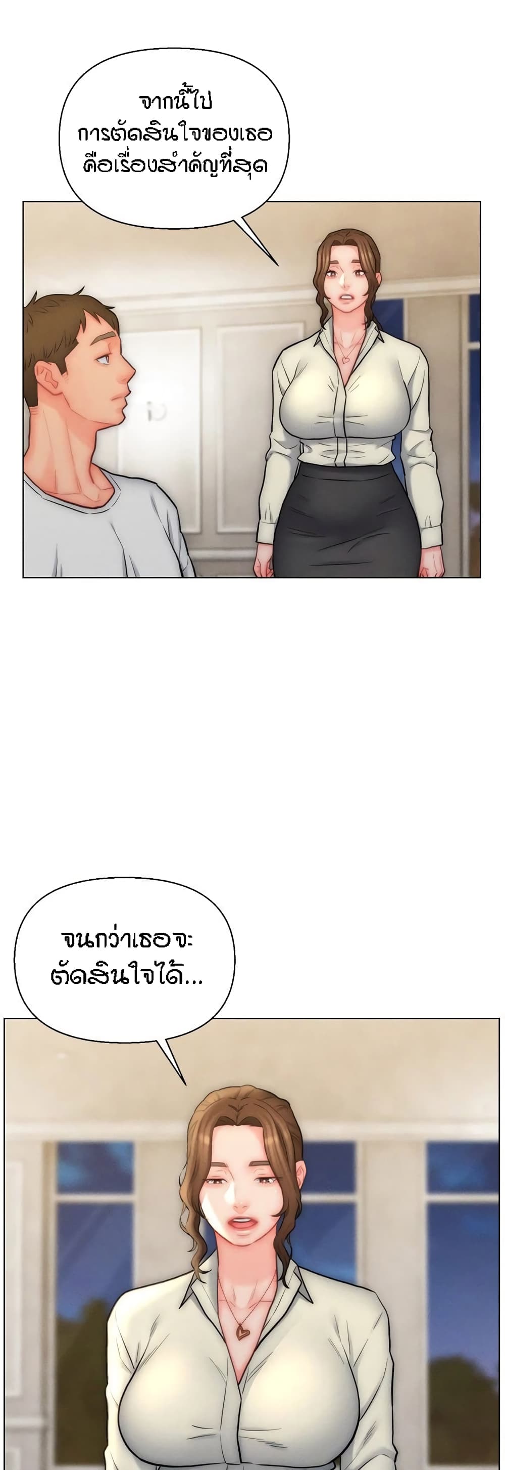 Live In Son-in Law - หน้า 8