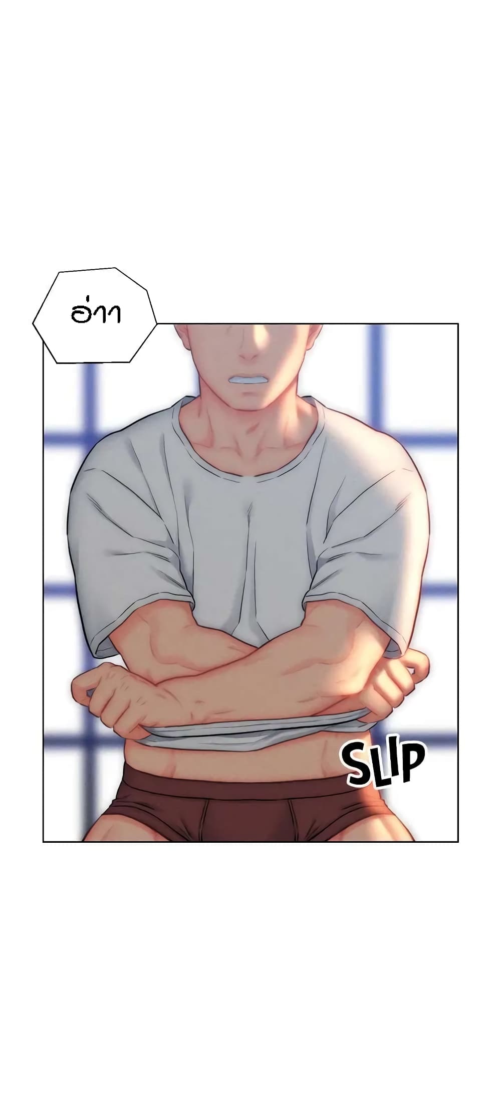 Live In Son-in Law - หน้า 10
