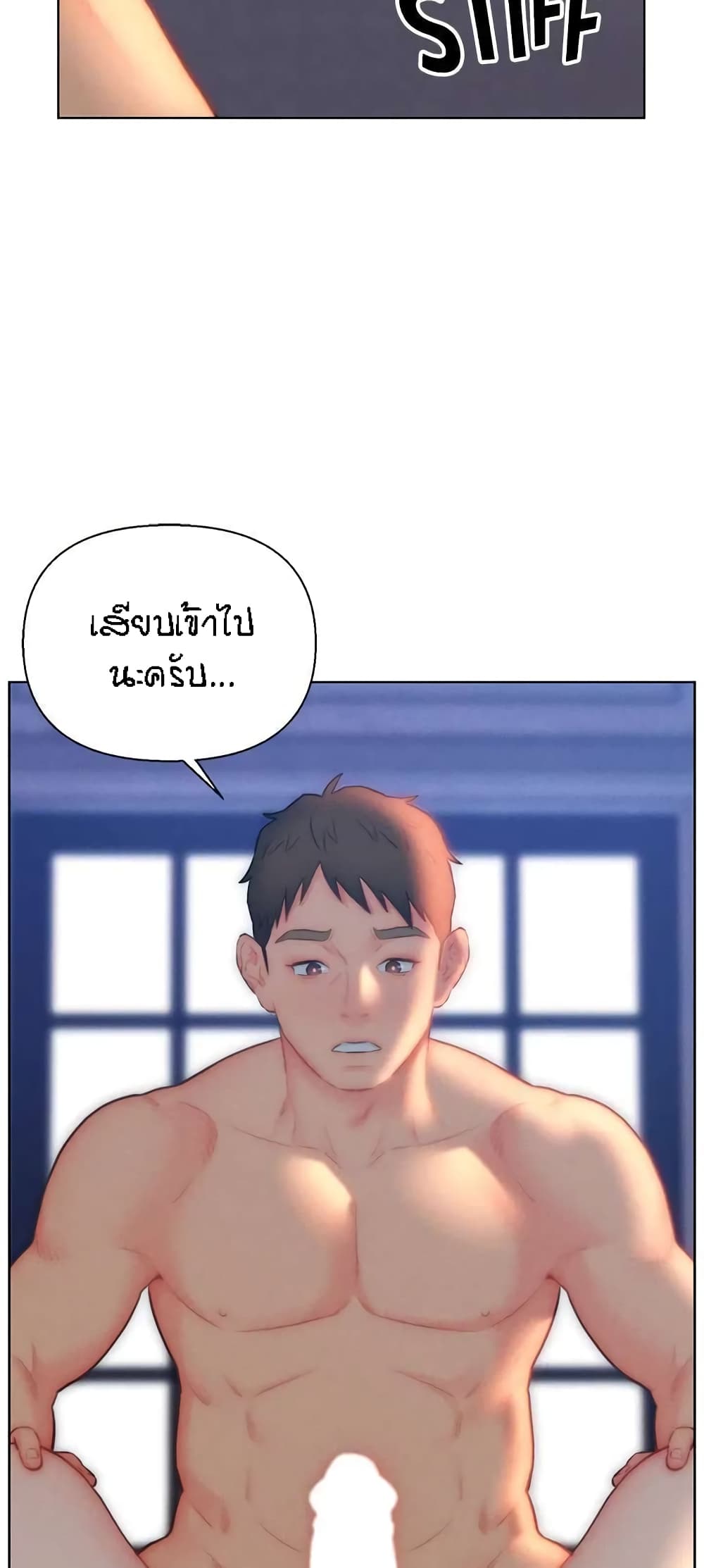 Live In Son-in Law - หน้า 13