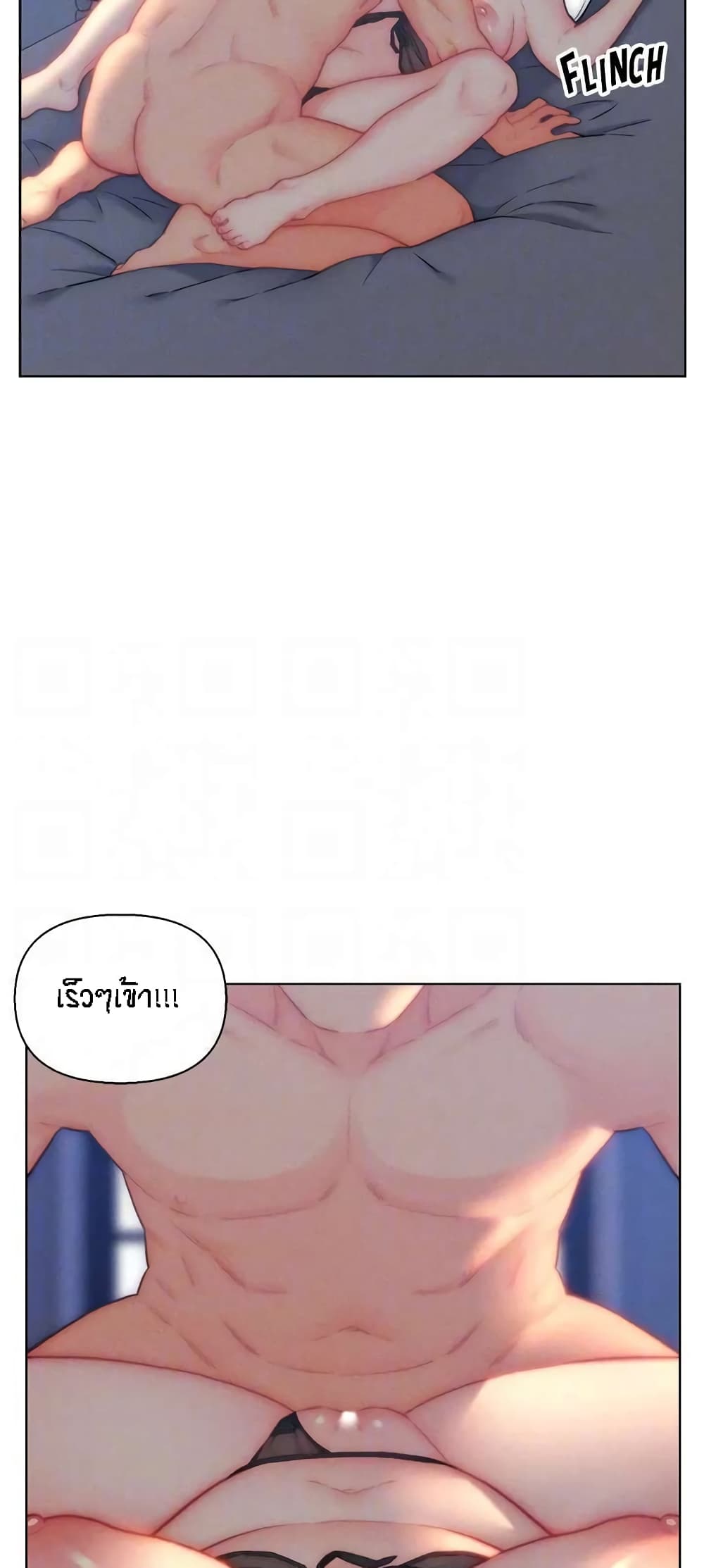 Live In Son-in Law - หน้า 16