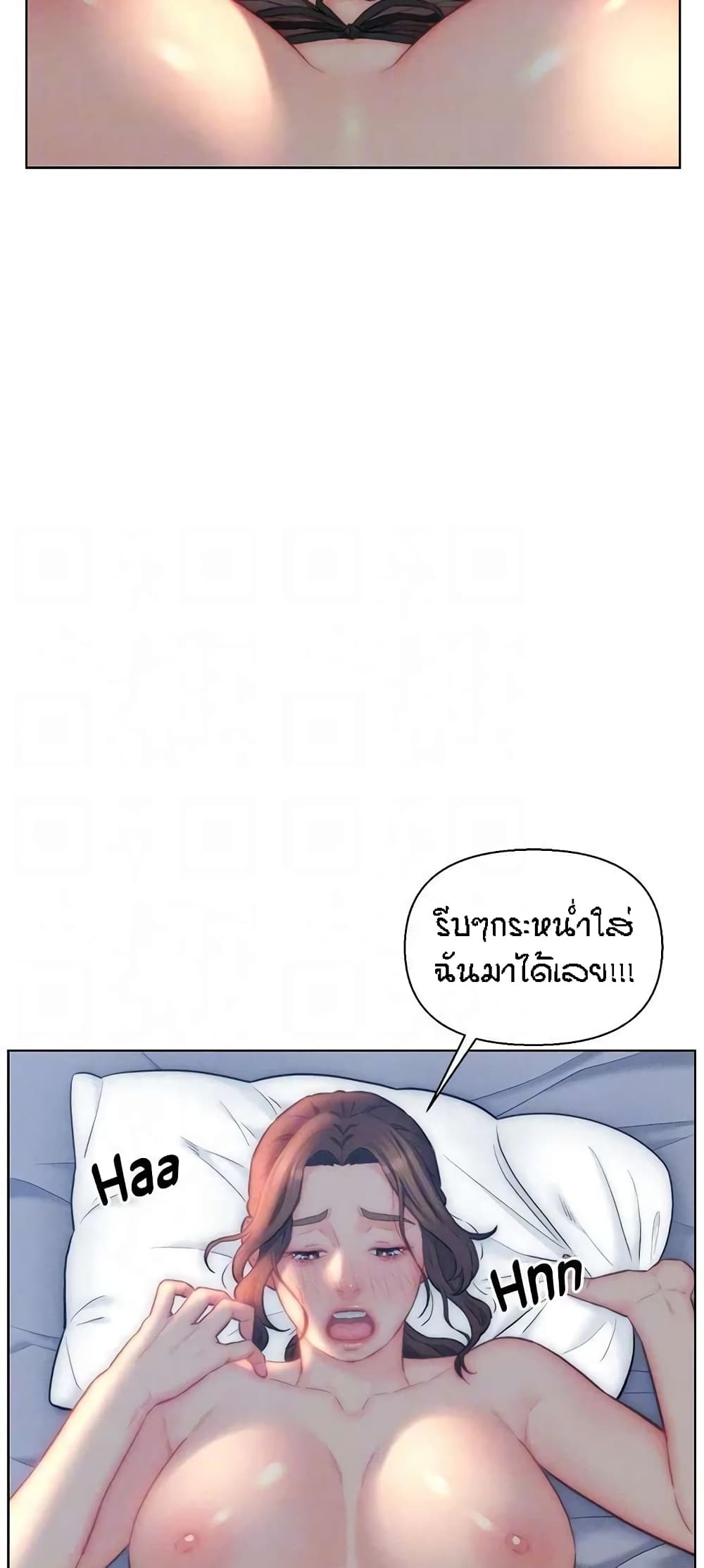 Live In Son-in Law - หน้า 17
