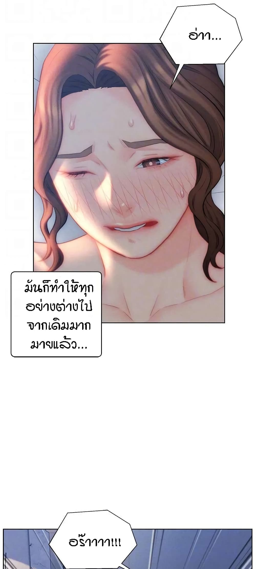 Live In Son-in Law - หน้า 24