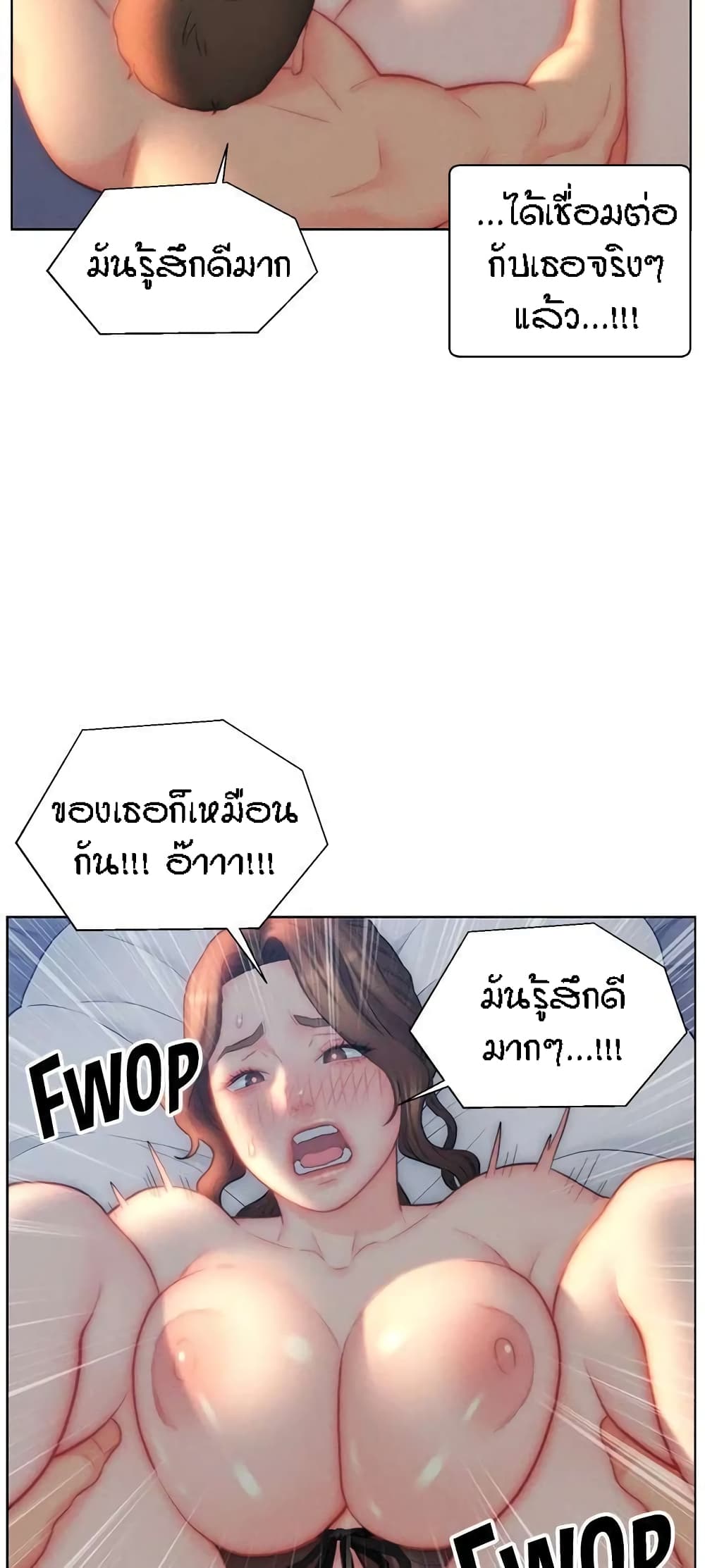 Live In Son-in Law - หน้า 27