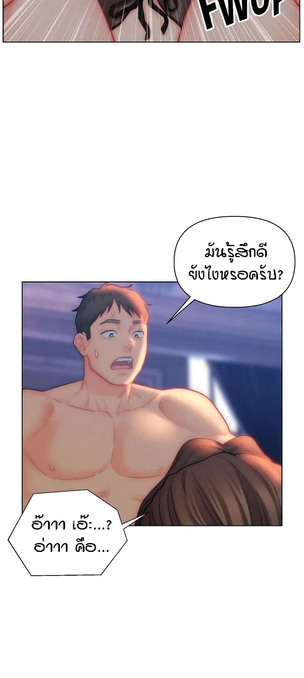 Live In Son-in Law - หน้า 28