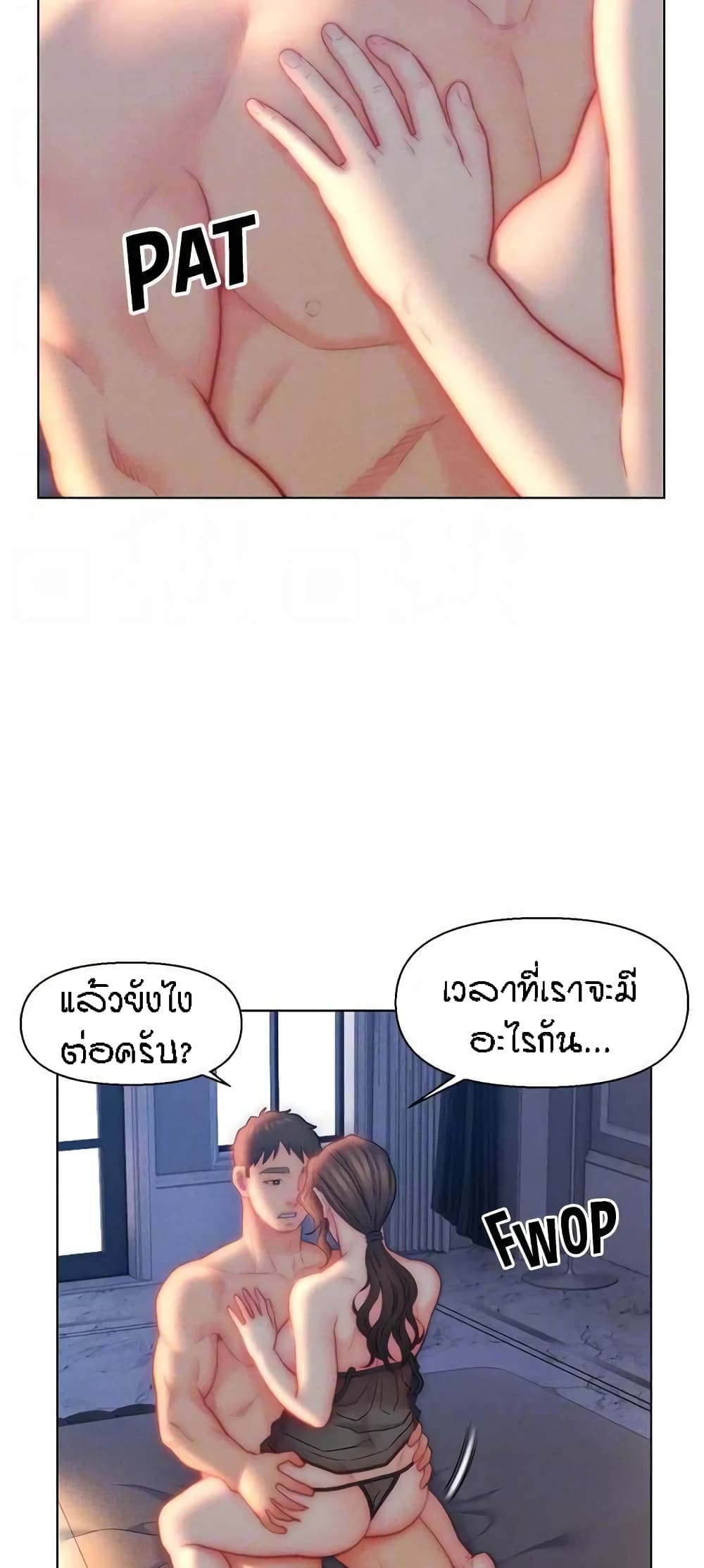Live In Son-in Law - หน้า 37