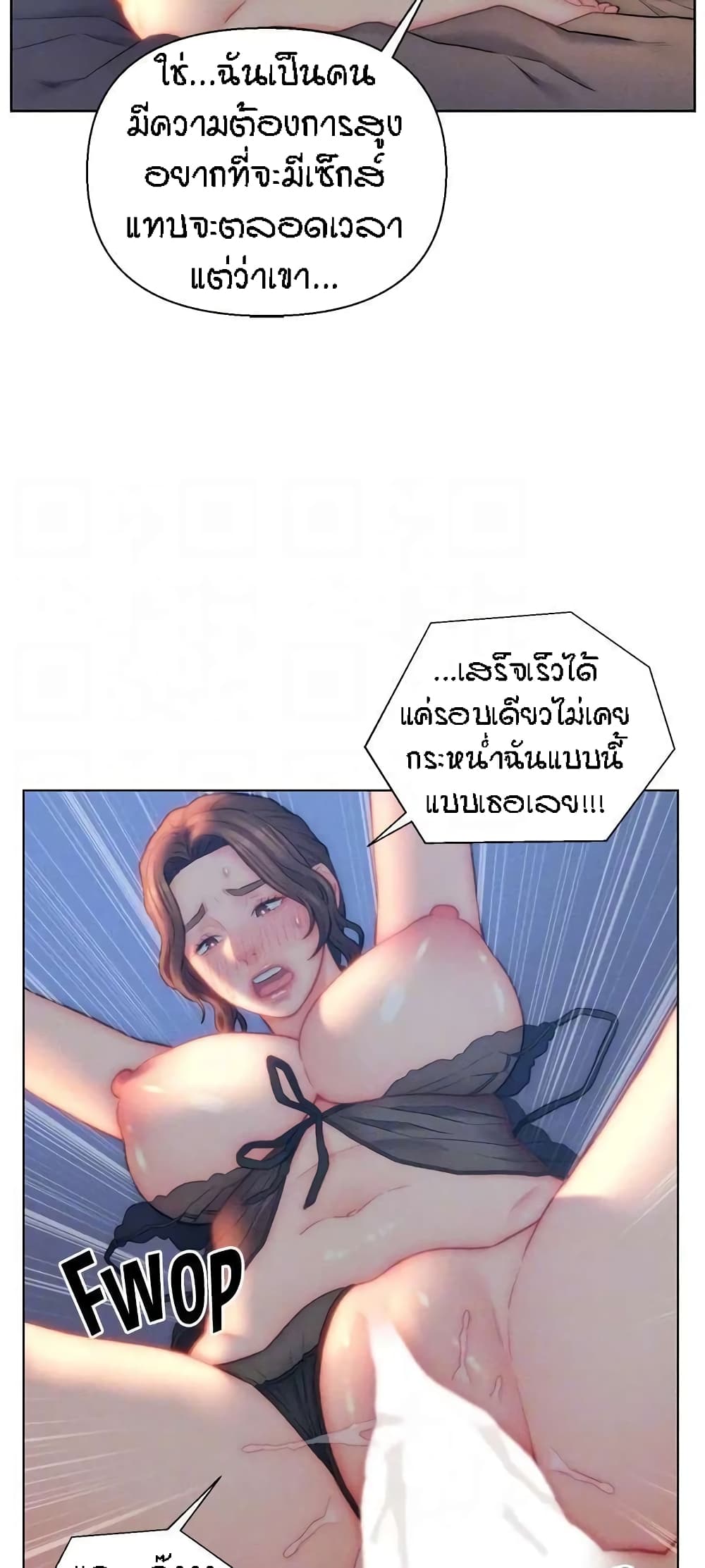 Live In Son-in Law - หน้า 39