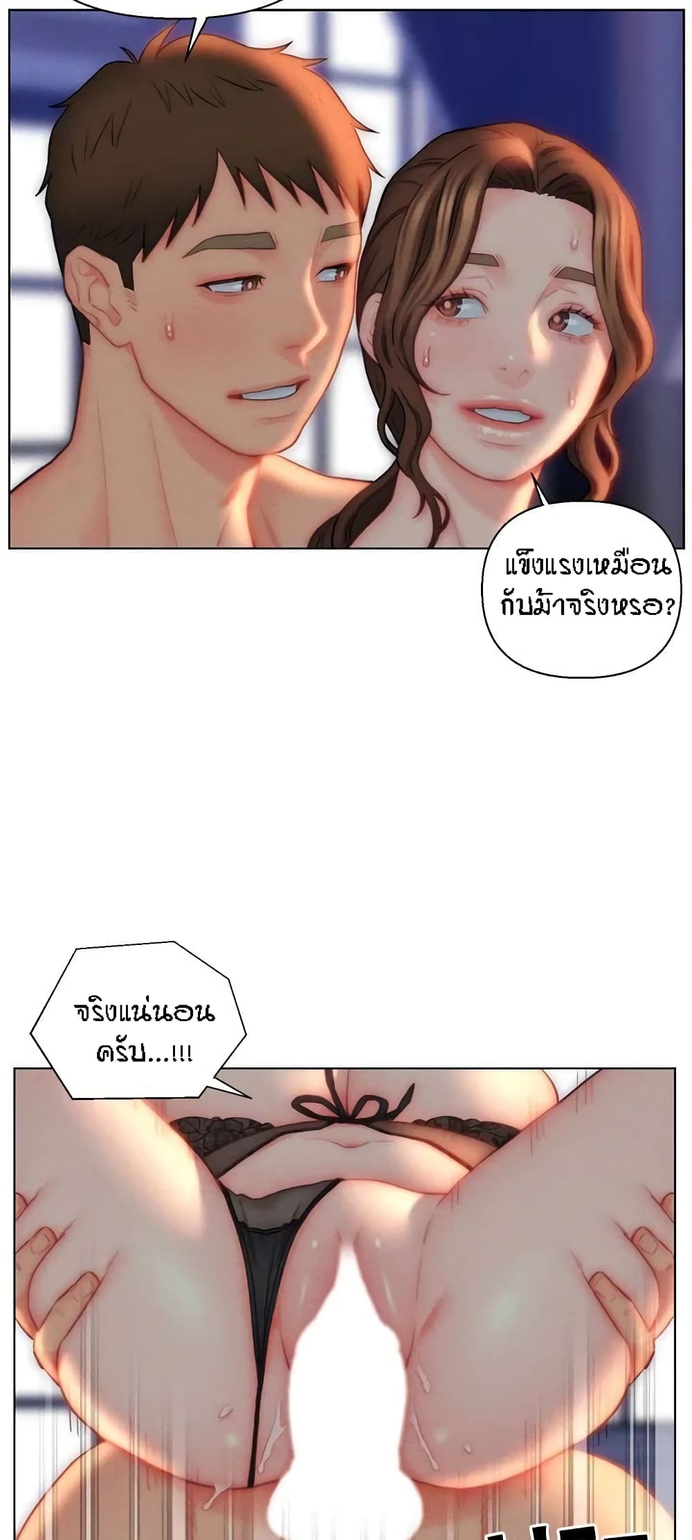 Live In Son-in Law - หน้า 49