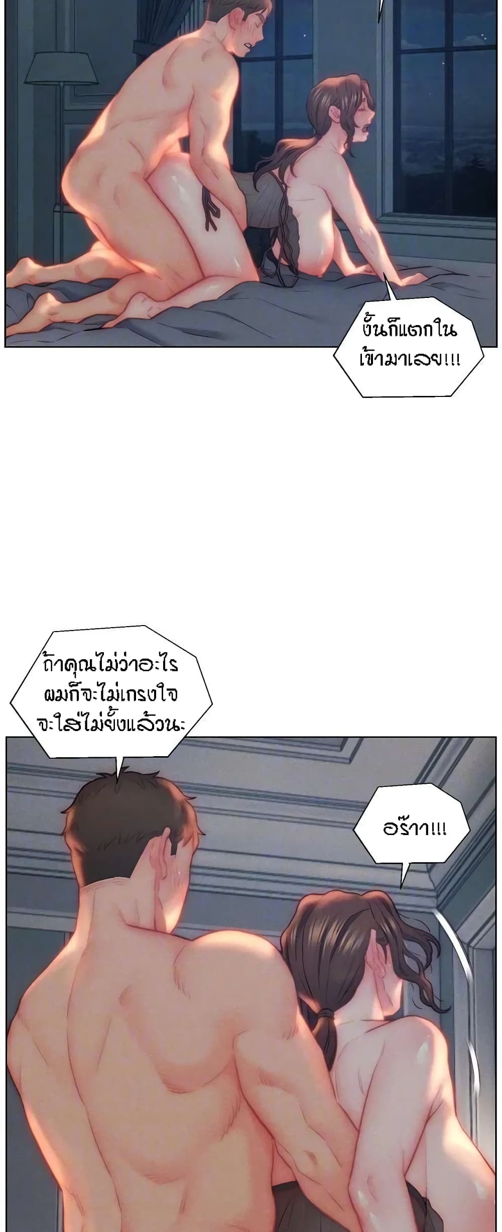 Live In Son-in Law - หน้า 11