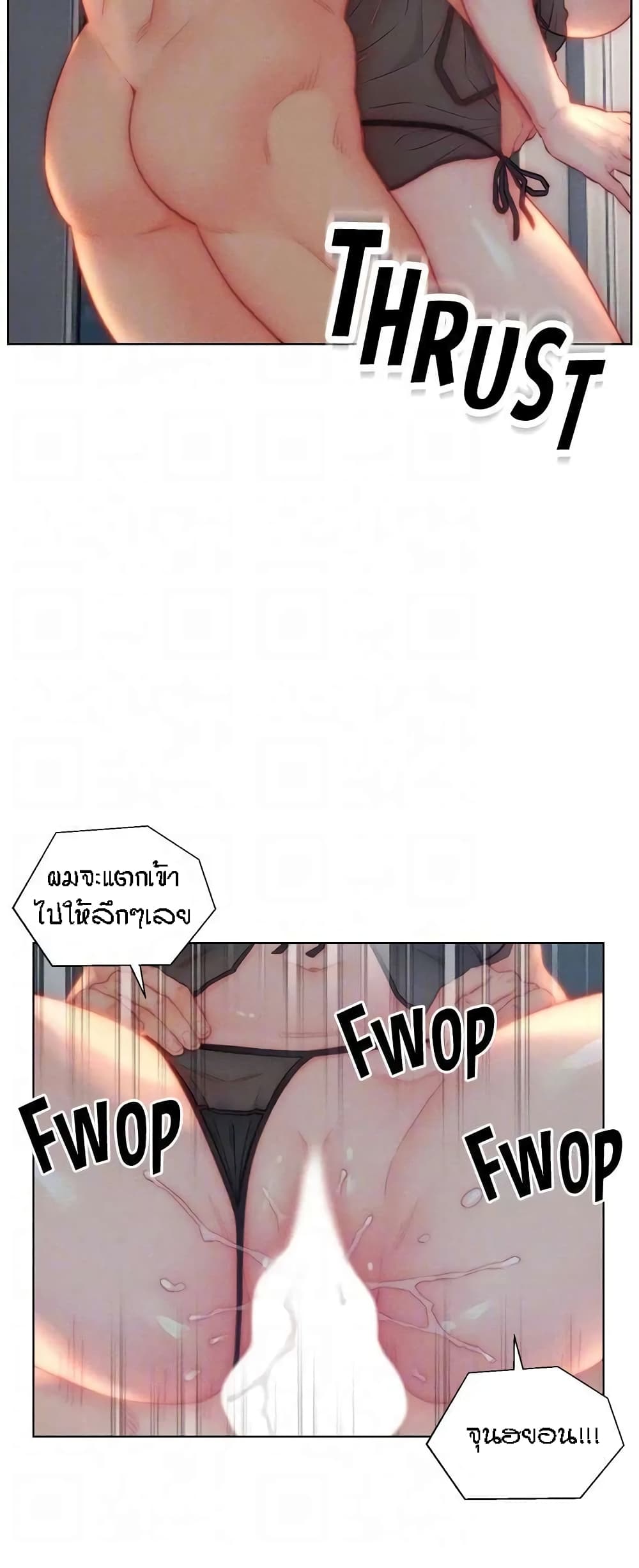 Live In Son-in Law - หน้า 12