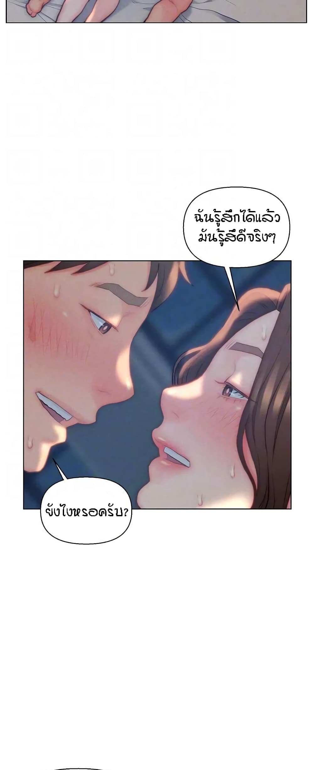 Live In Son-in Law - หน้า 18