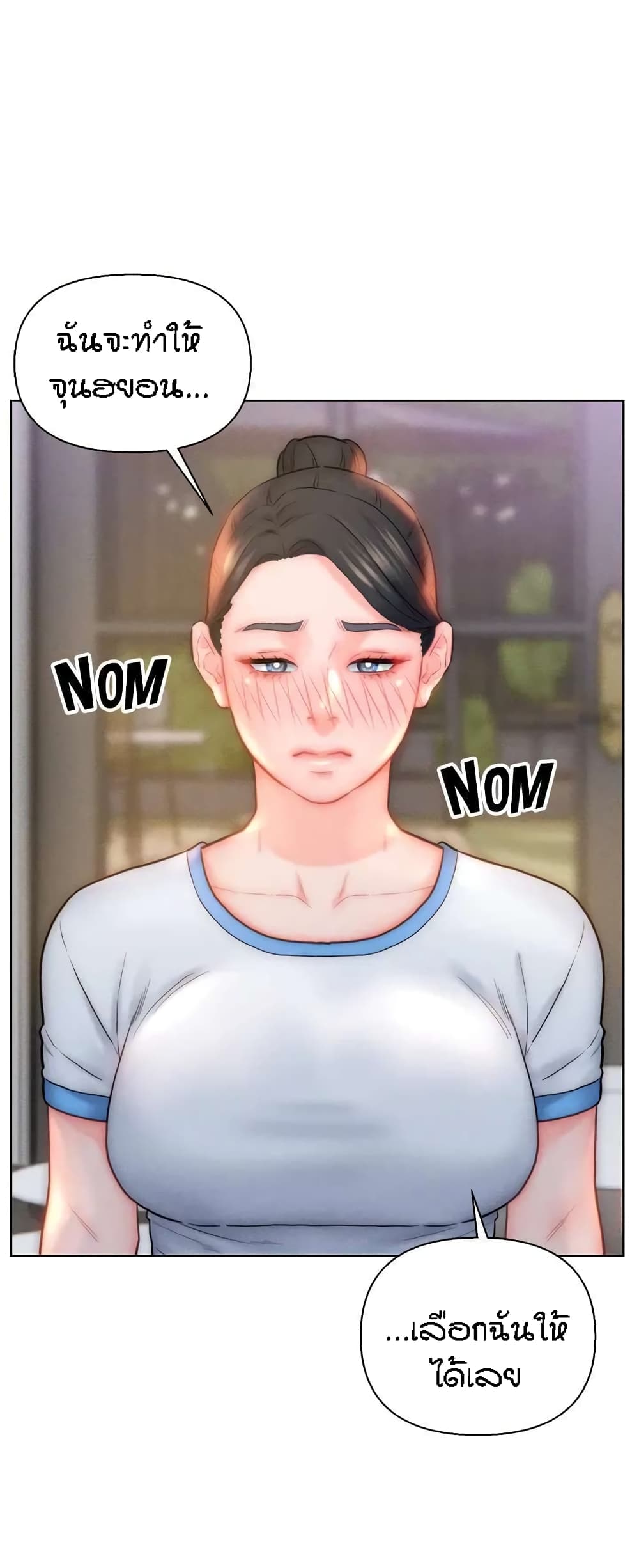 Live In Son-in Law - หน้า 27