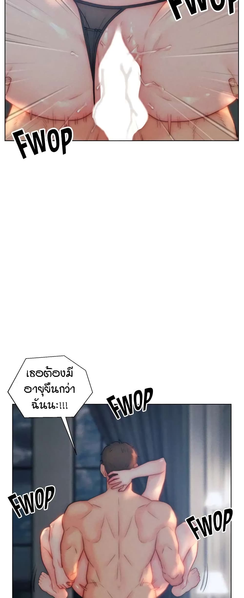 Live In Son-in Law - หน้า 3