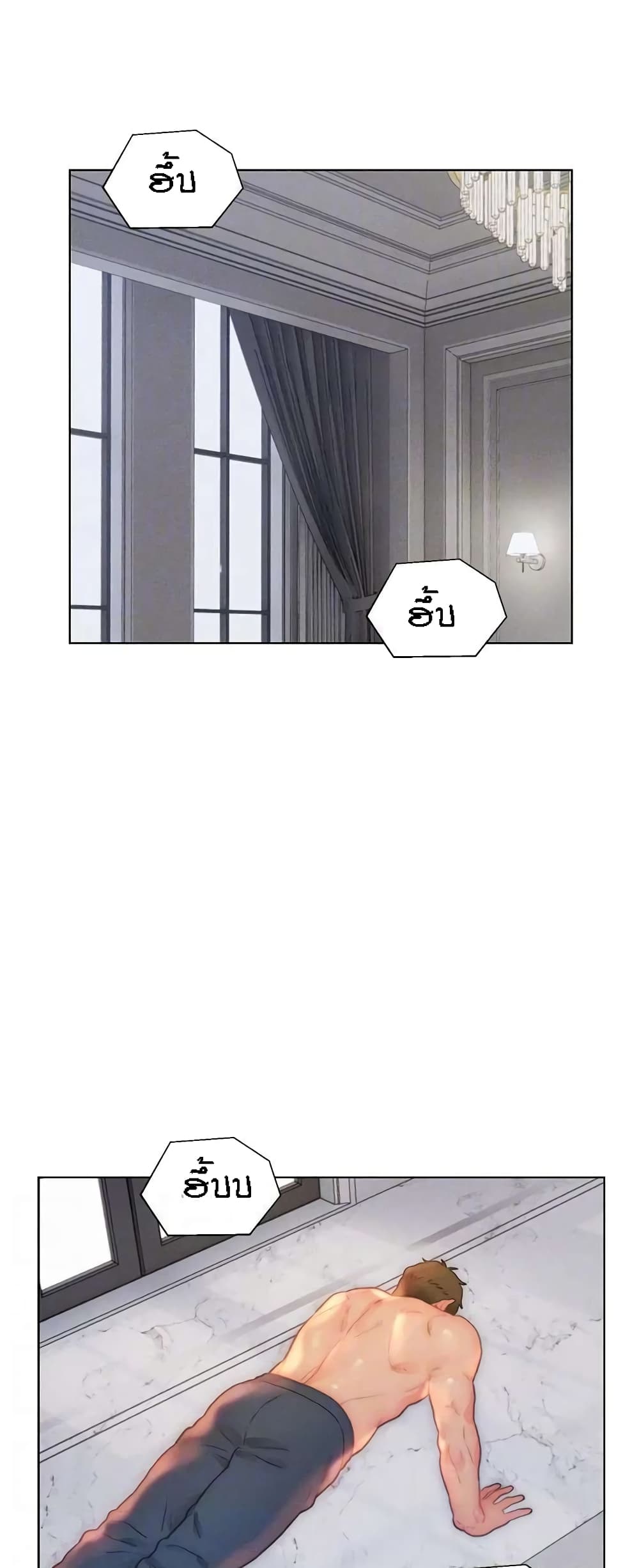 Live In Son-in Law - หน้า 32