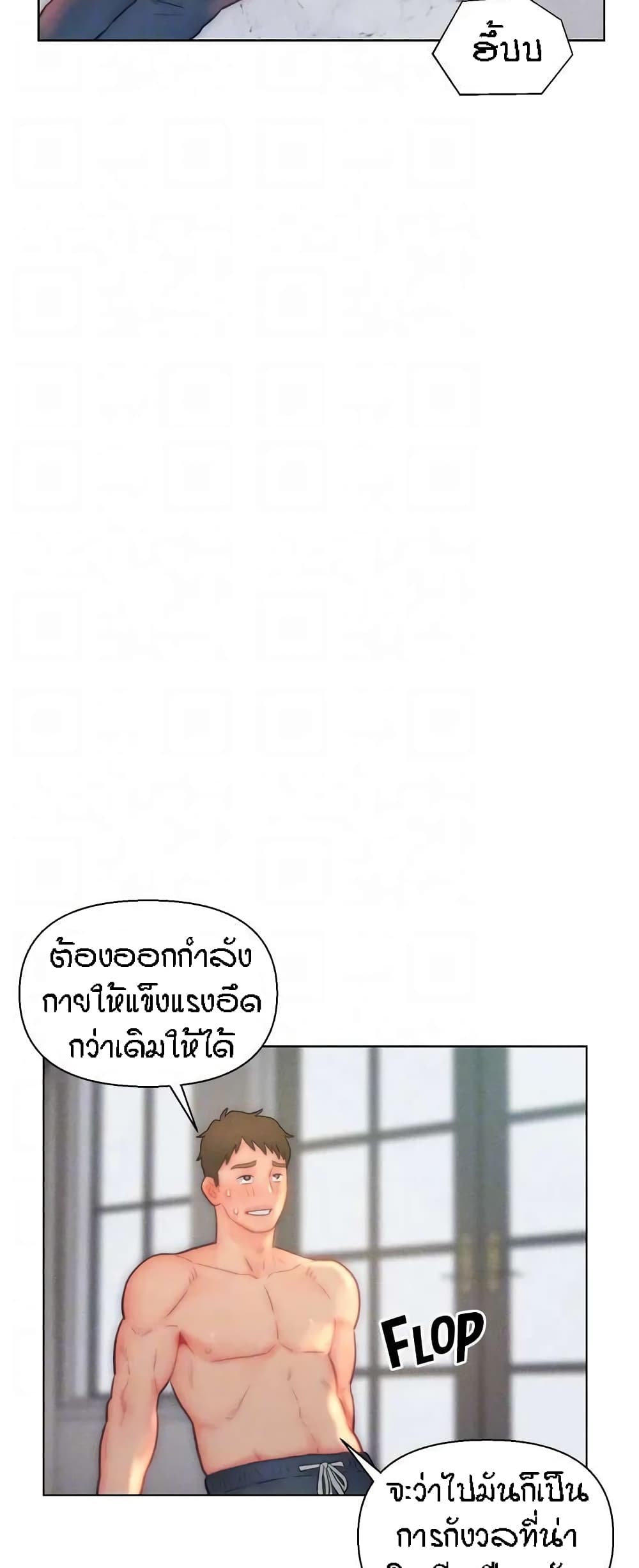 Live In Son-in Law - หน้า 33
