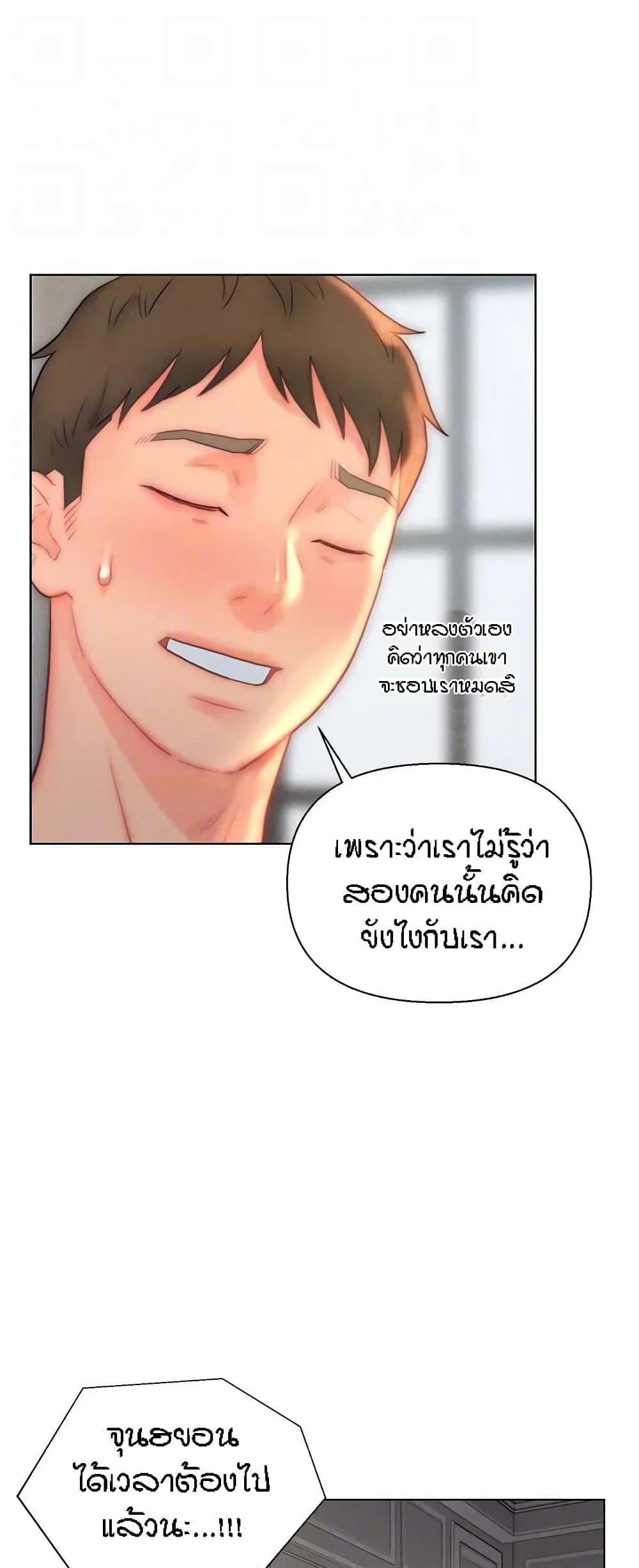 Live In Son-in Law - หน้า 35