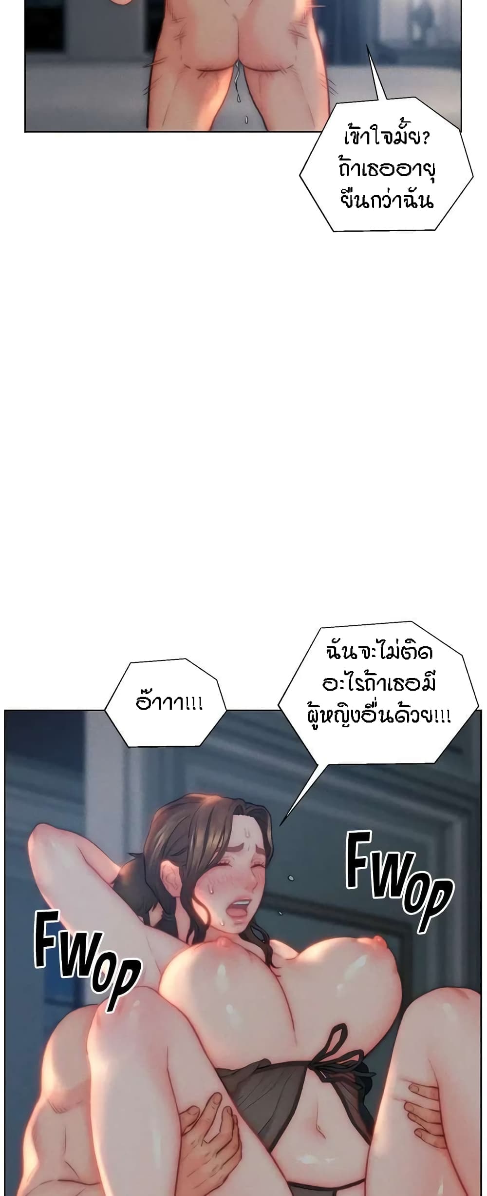 Live In Son-in Law - หน้า 4