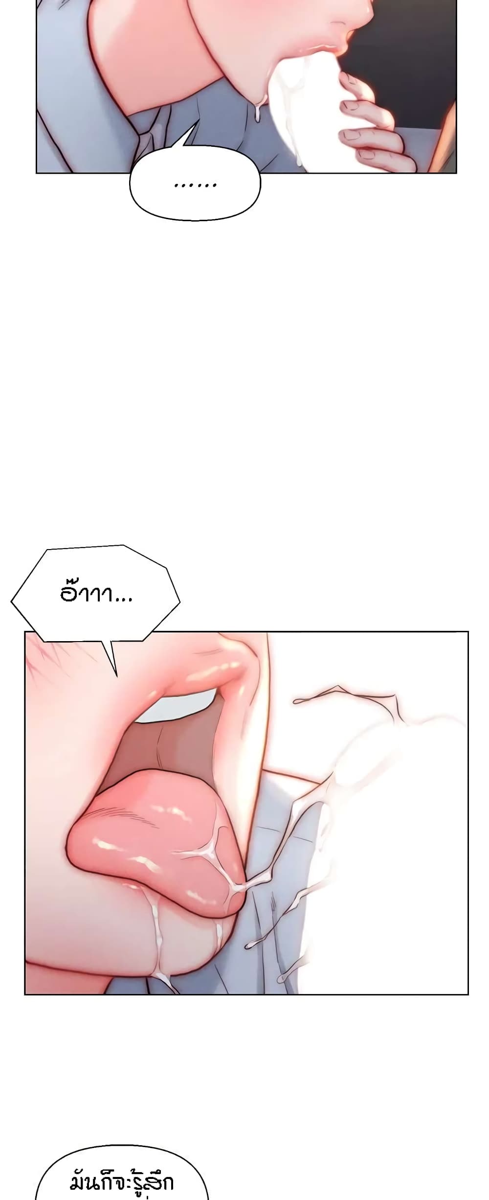 Live In Son-in Law - หน้า 48