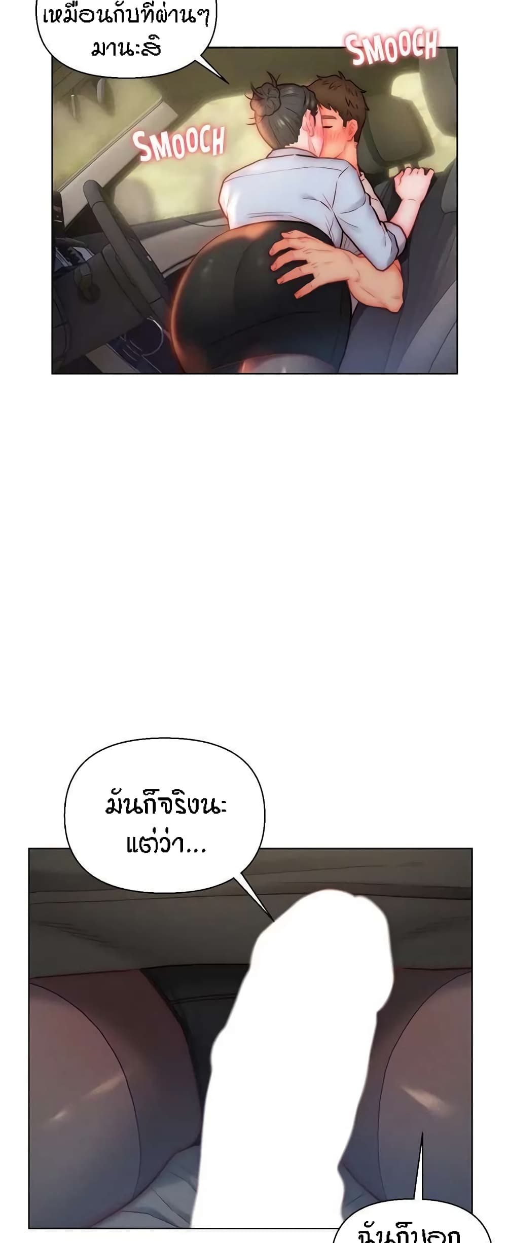 Live In Son-in Law - หน้า 49