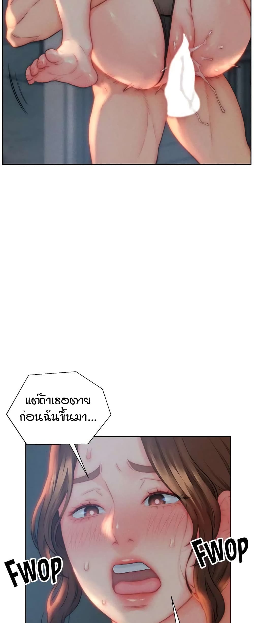 Live In Son-in Law - หน้า 5
