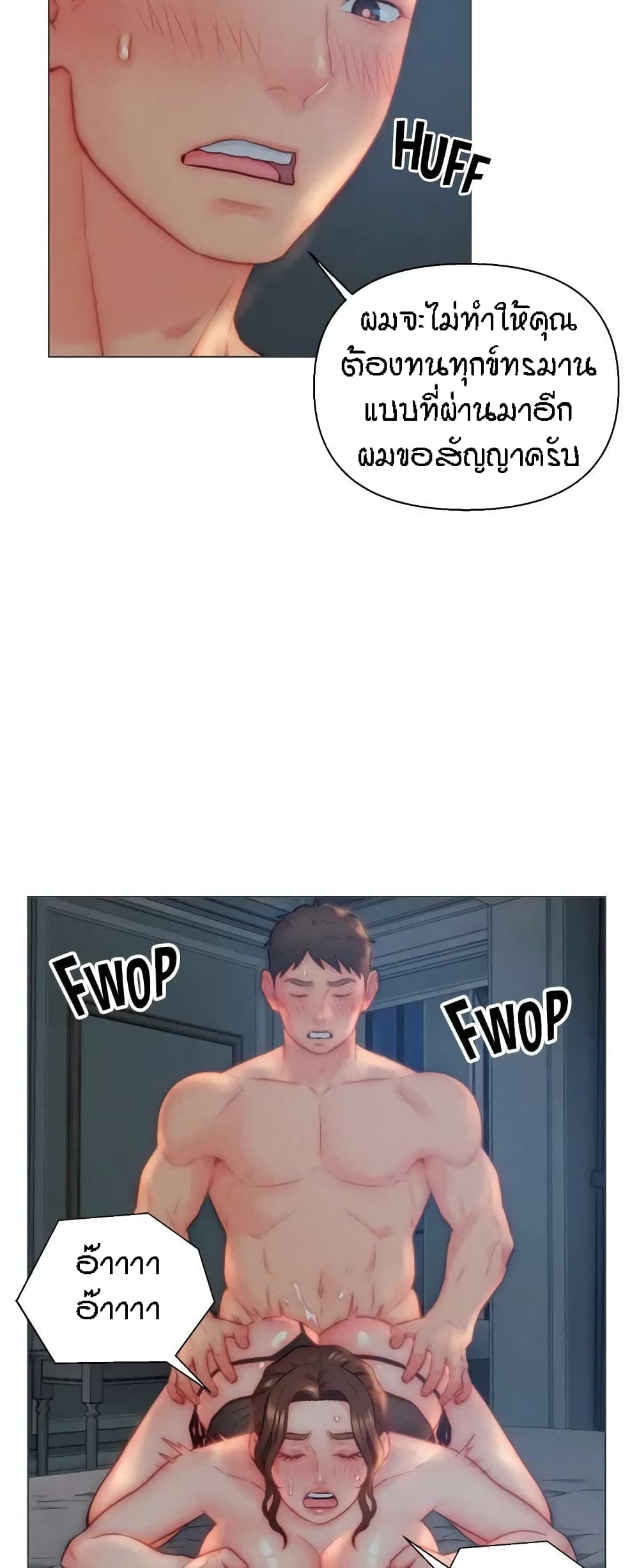 Live In Son-in Law - หน้า 8