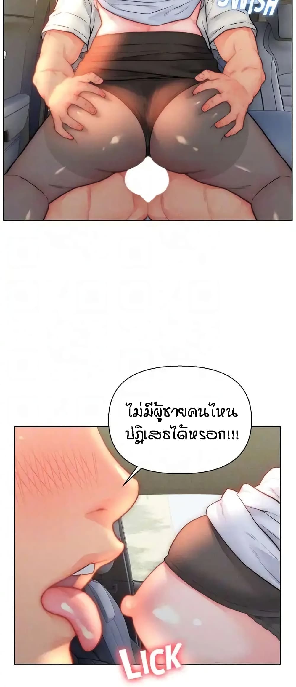Live In Son-in Law - หน้า 10