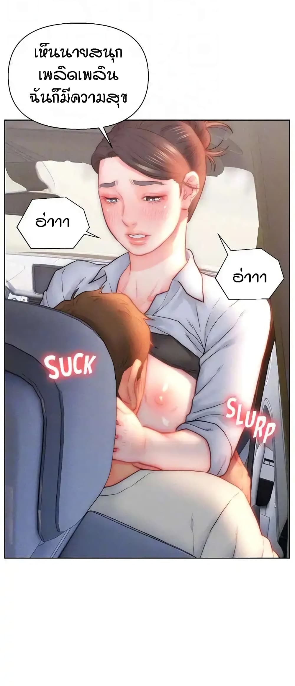 Live In Son-in Law - หน้า 12