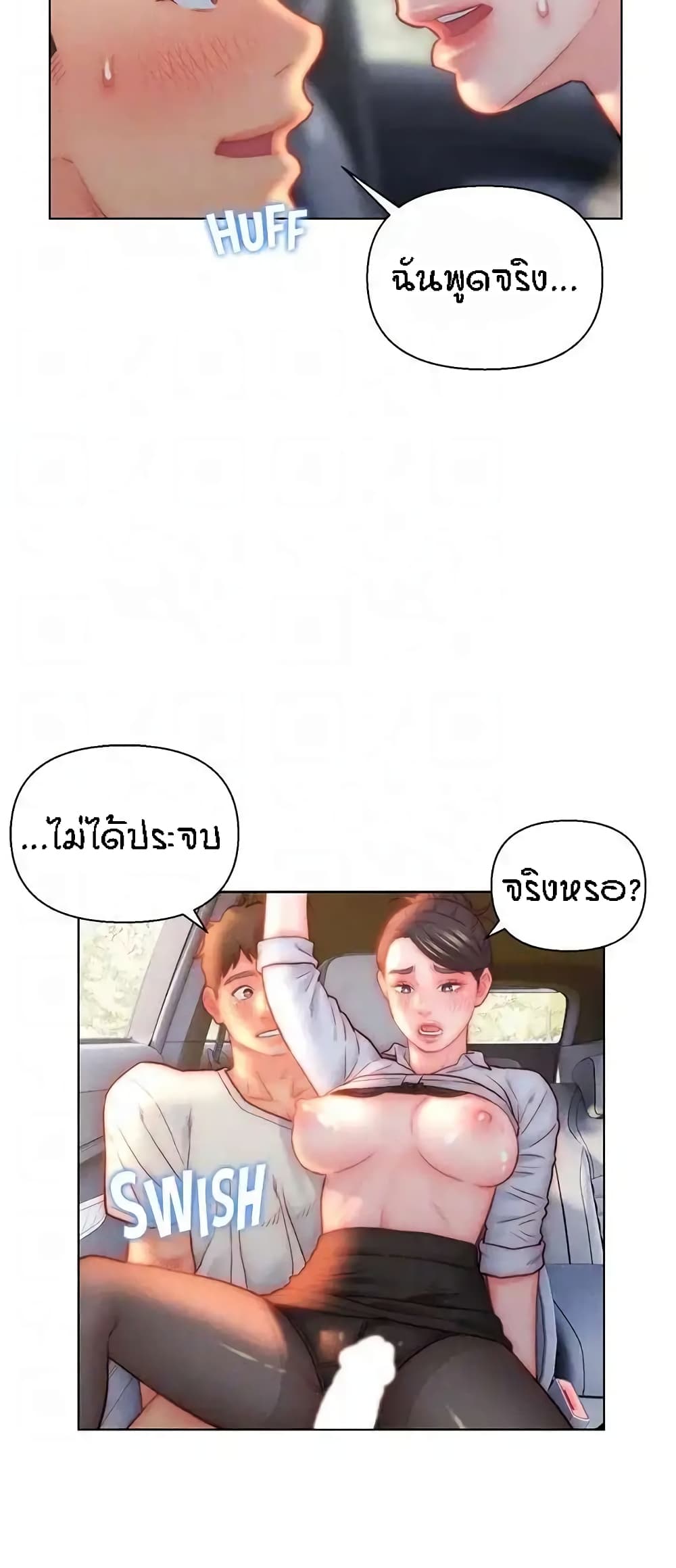 Live In Son-in Law - หน้า 15