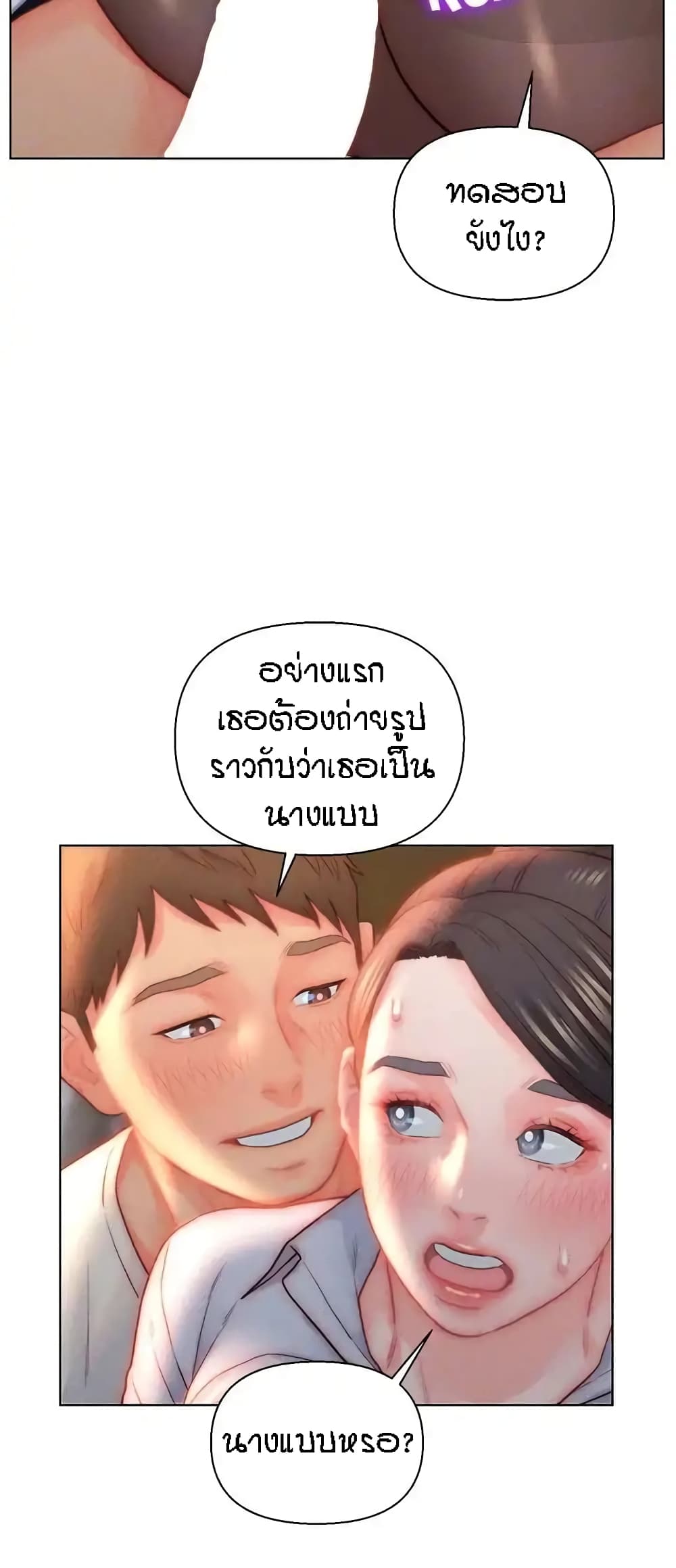 Live In Son-in Law - หน้า 21