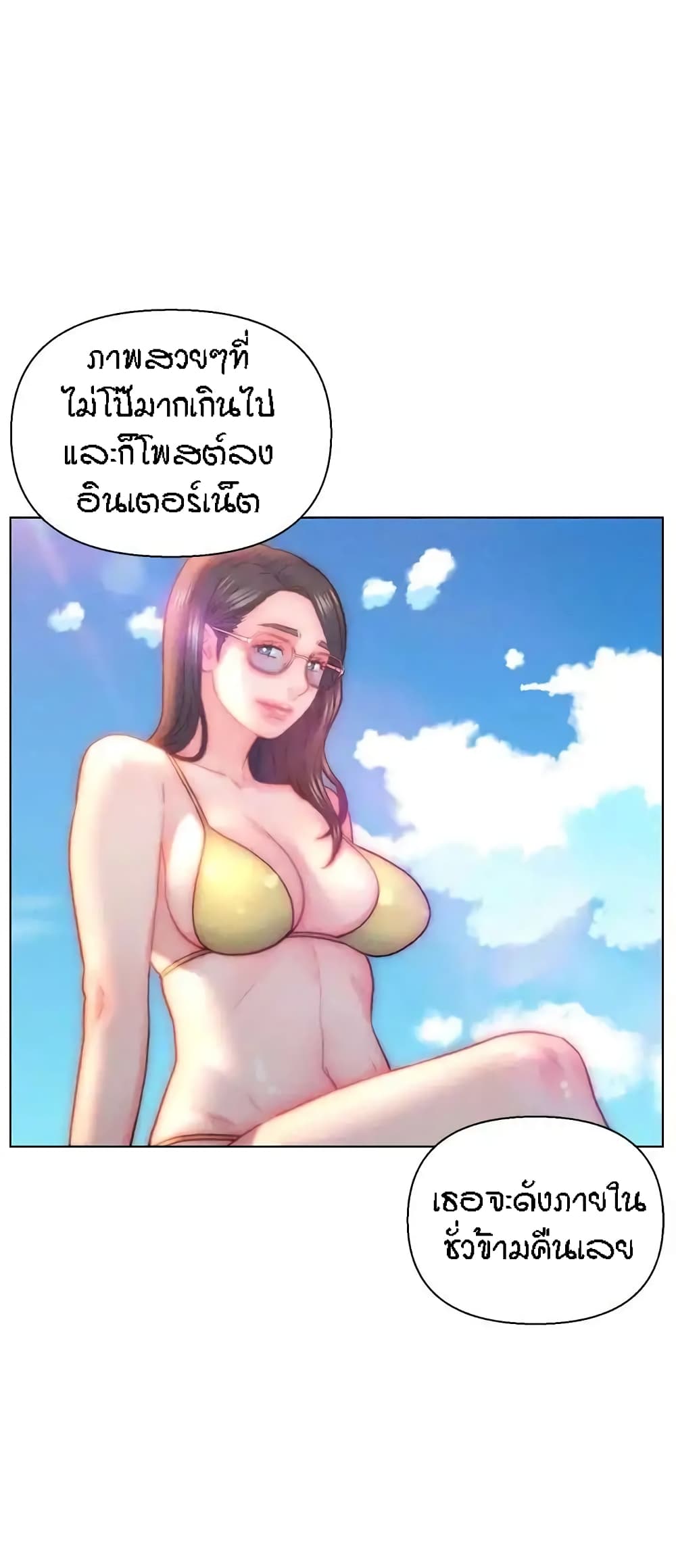 Live In Son-in Law - หน้า 22