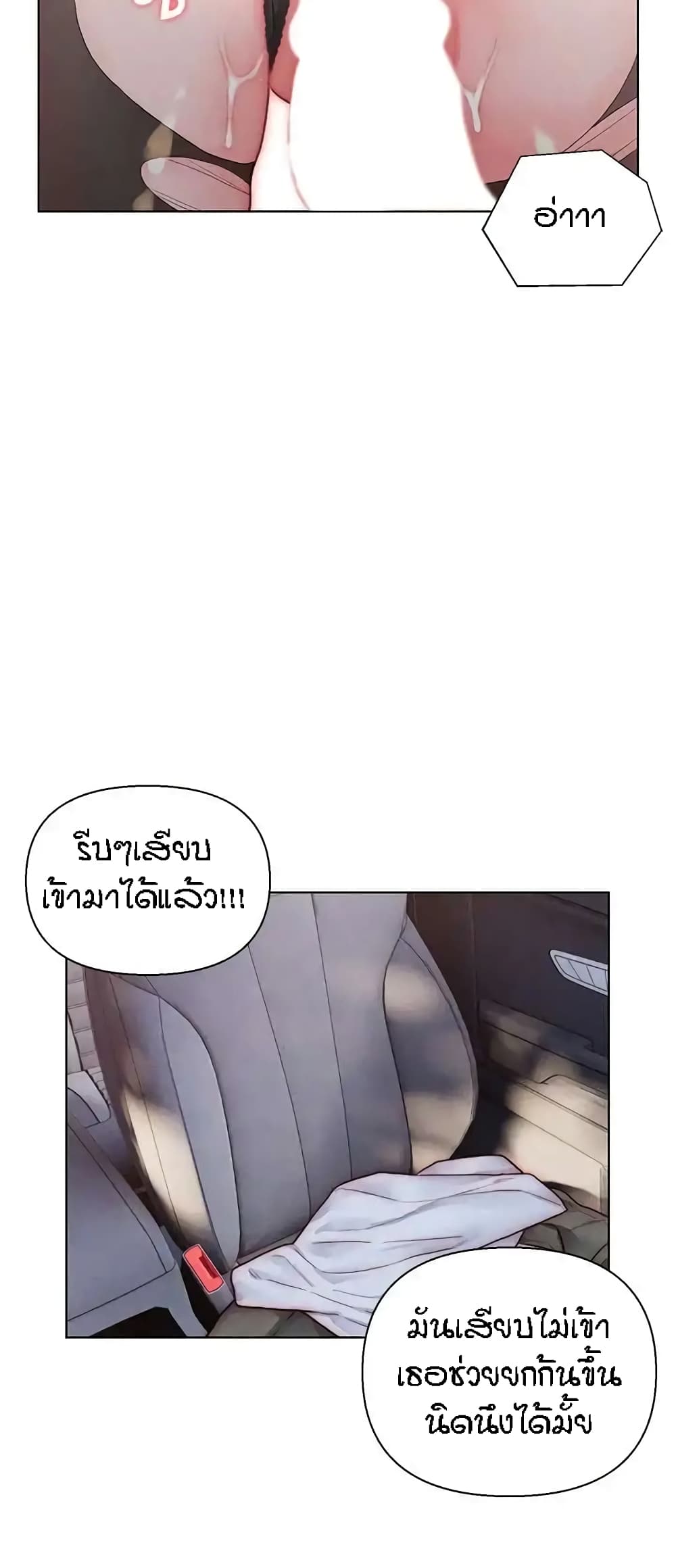 Live In Son-in Law - หน้า 31
