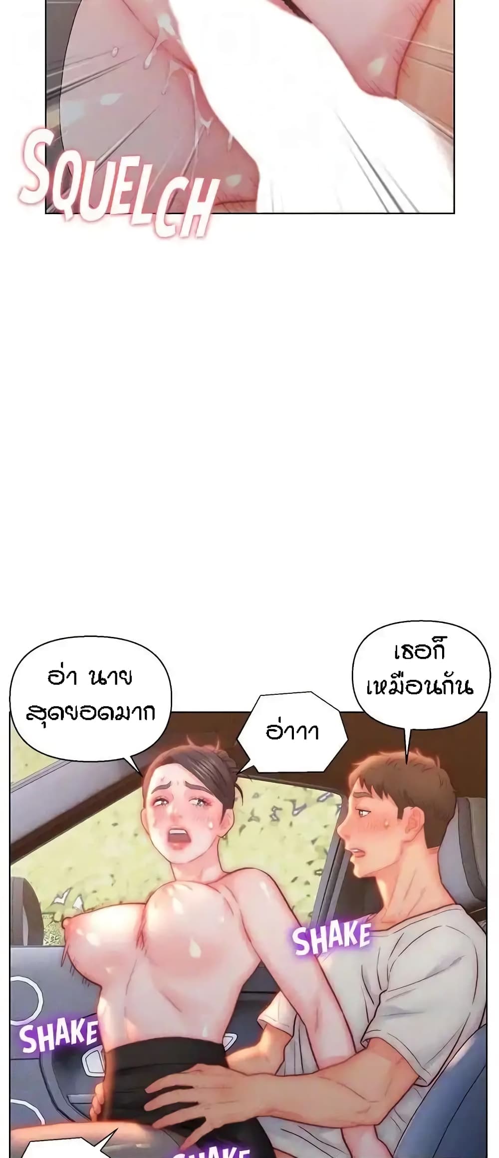 Live In Son-in Law - หน้า 34