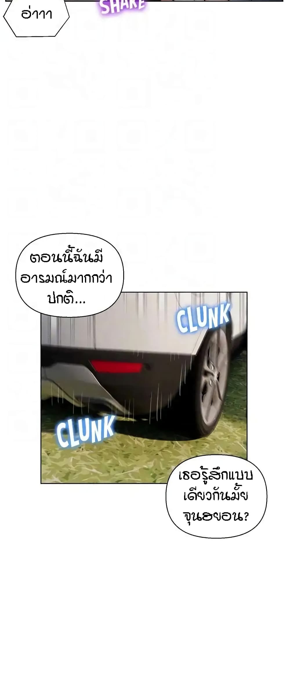 Live In Son-in Law - หน้า 35