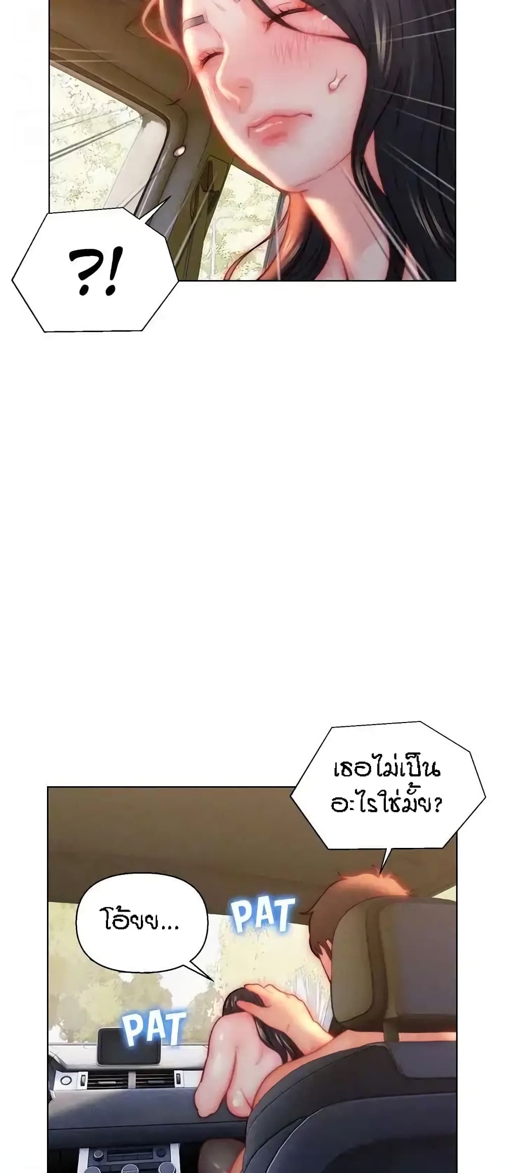 Live In Son-in Law - หน้า 39