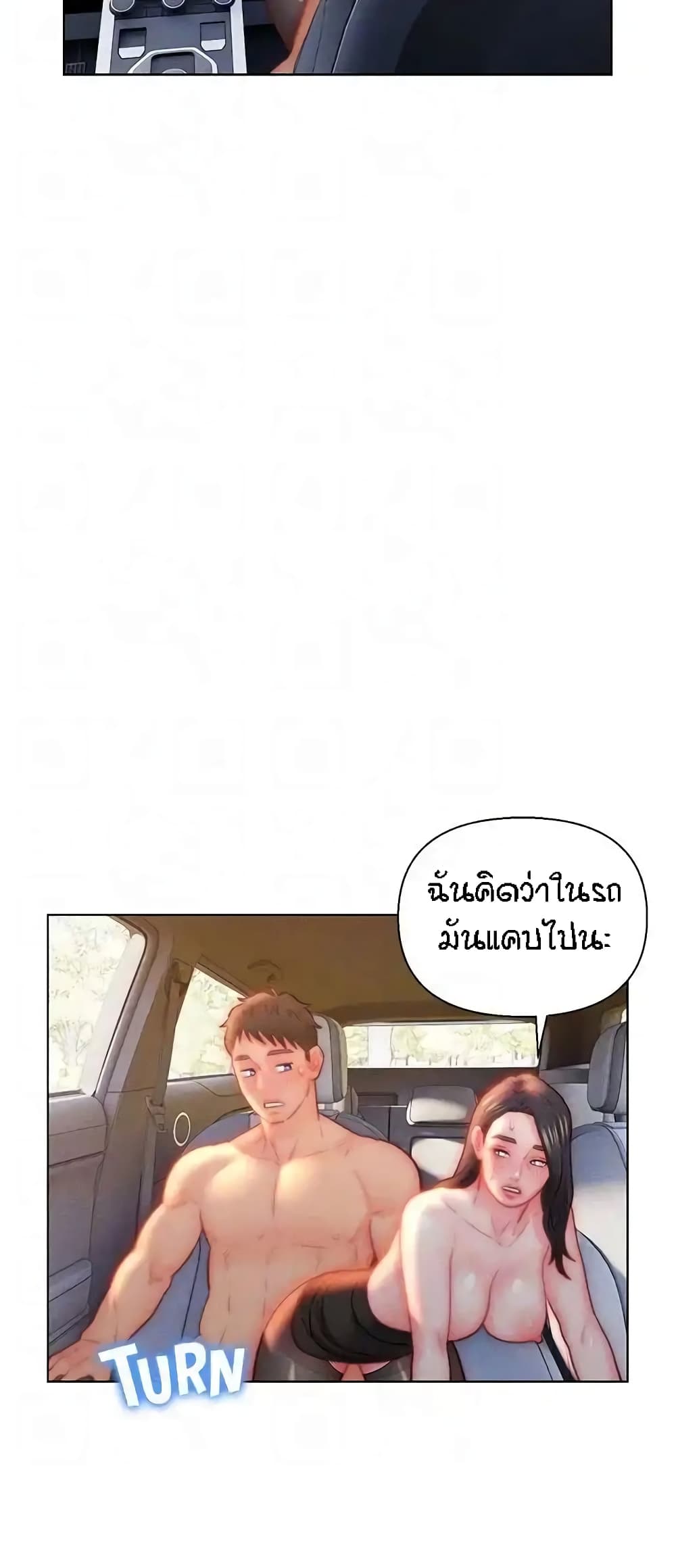 Live In Son-in Law - หน้า 40