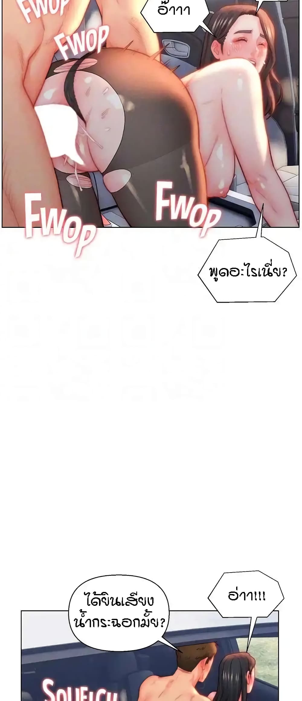 Live In Son-in Law - หน้า 43