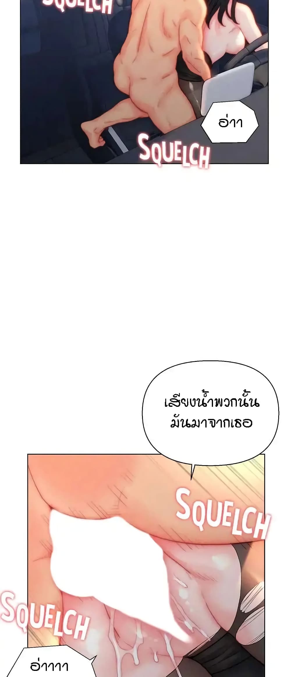 Live In Son-in Law - หน้า 44