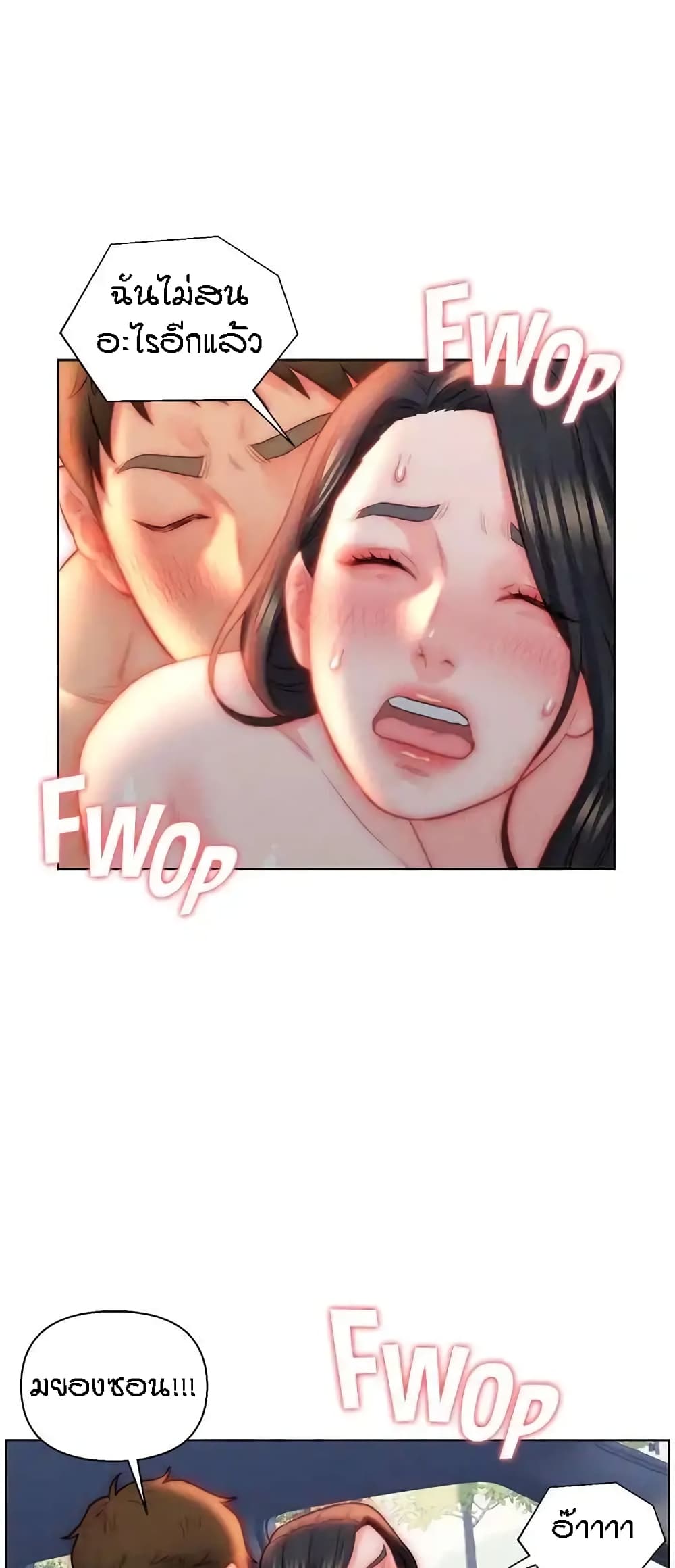 Live In Son-in Law - หน้า 46