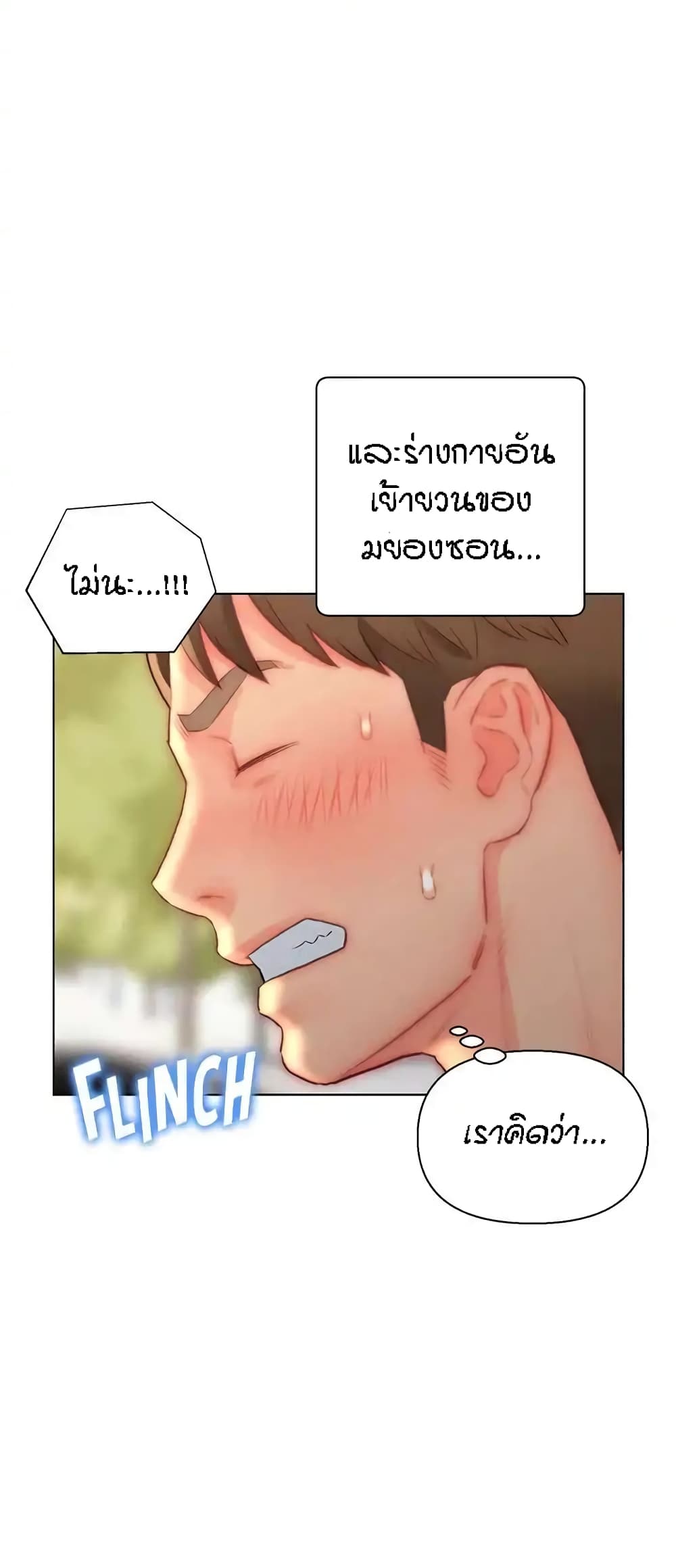 Live In Son-in Law - หน้า 50