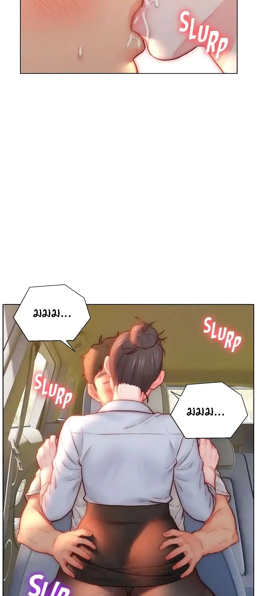 Live In Son-in Law - หน้า 6