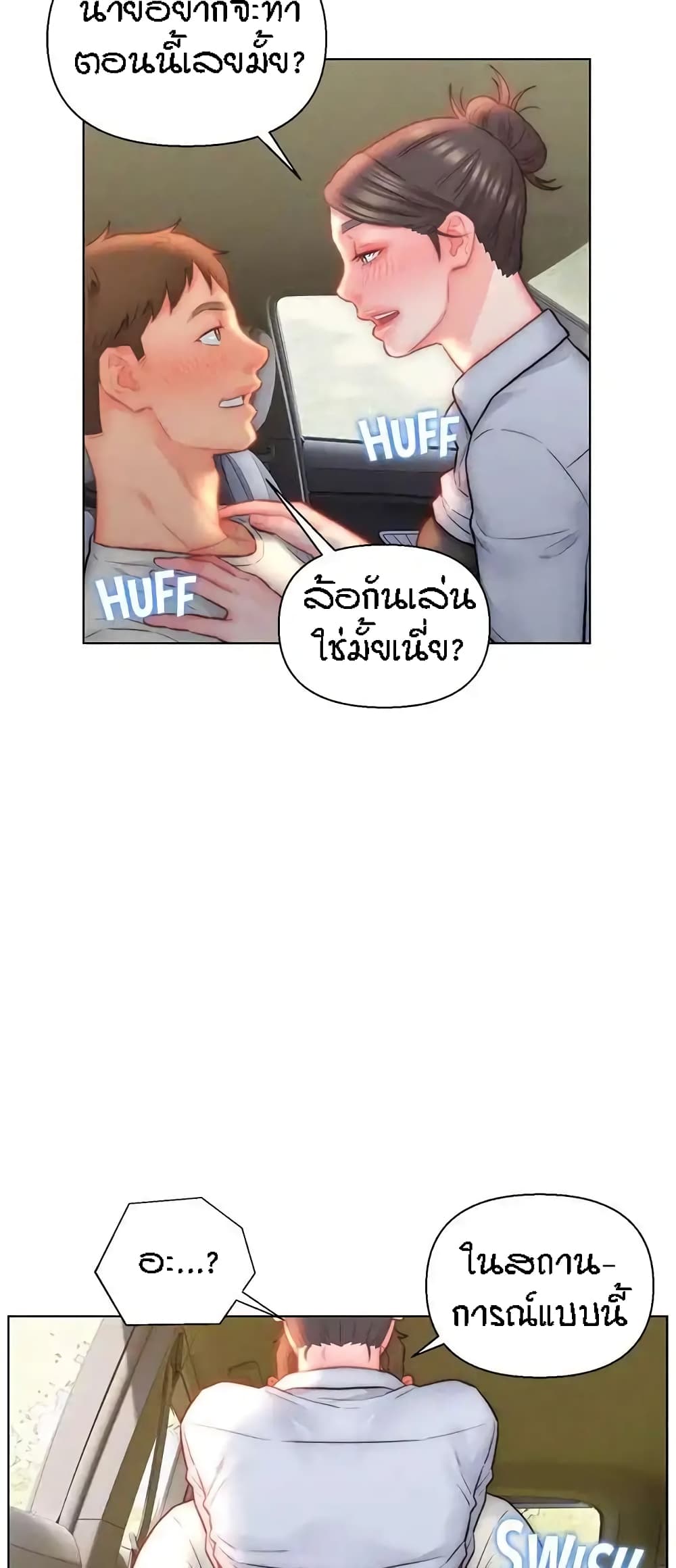 Live In Son-in Law - หน้า 9