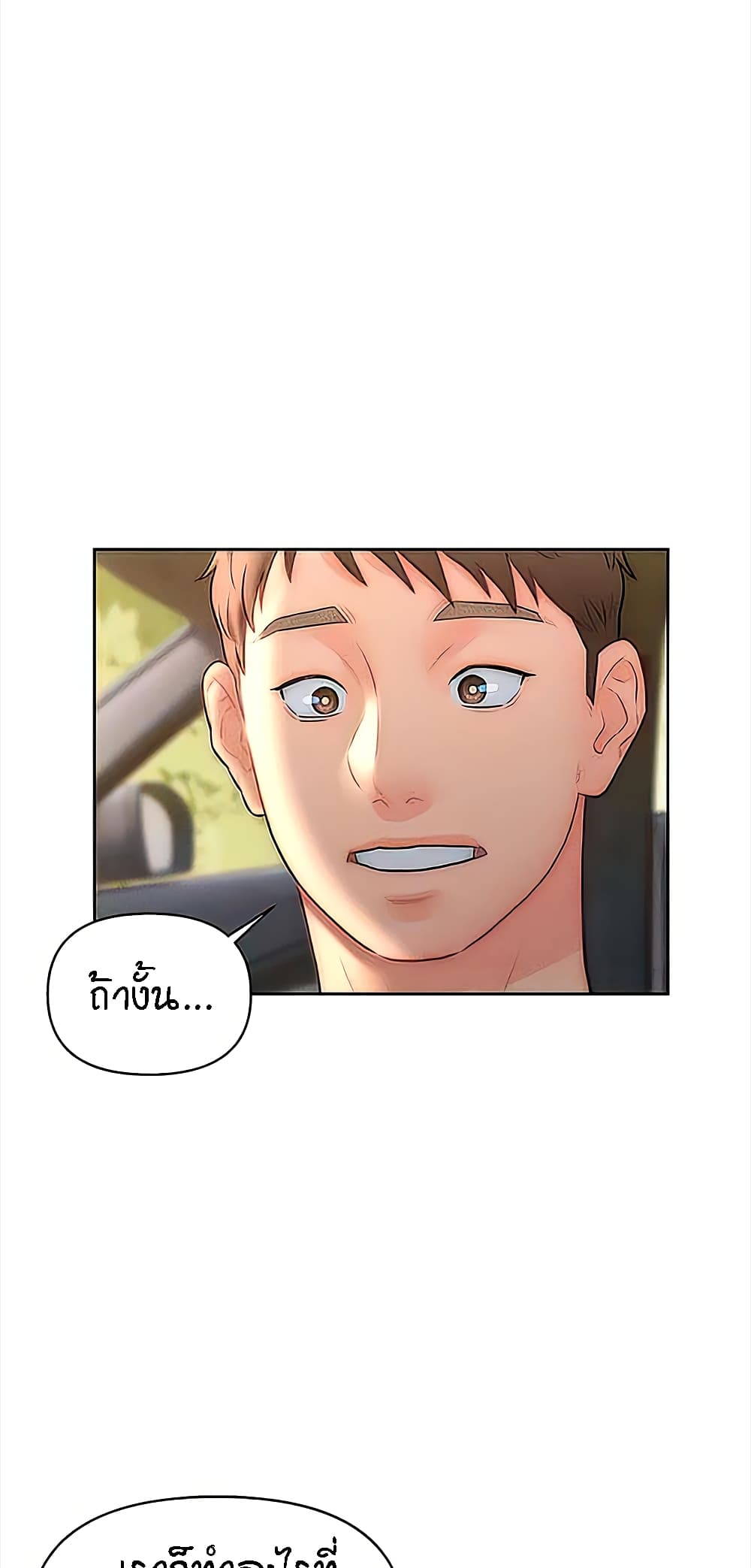 Live In Son-in Law - หน้า 15