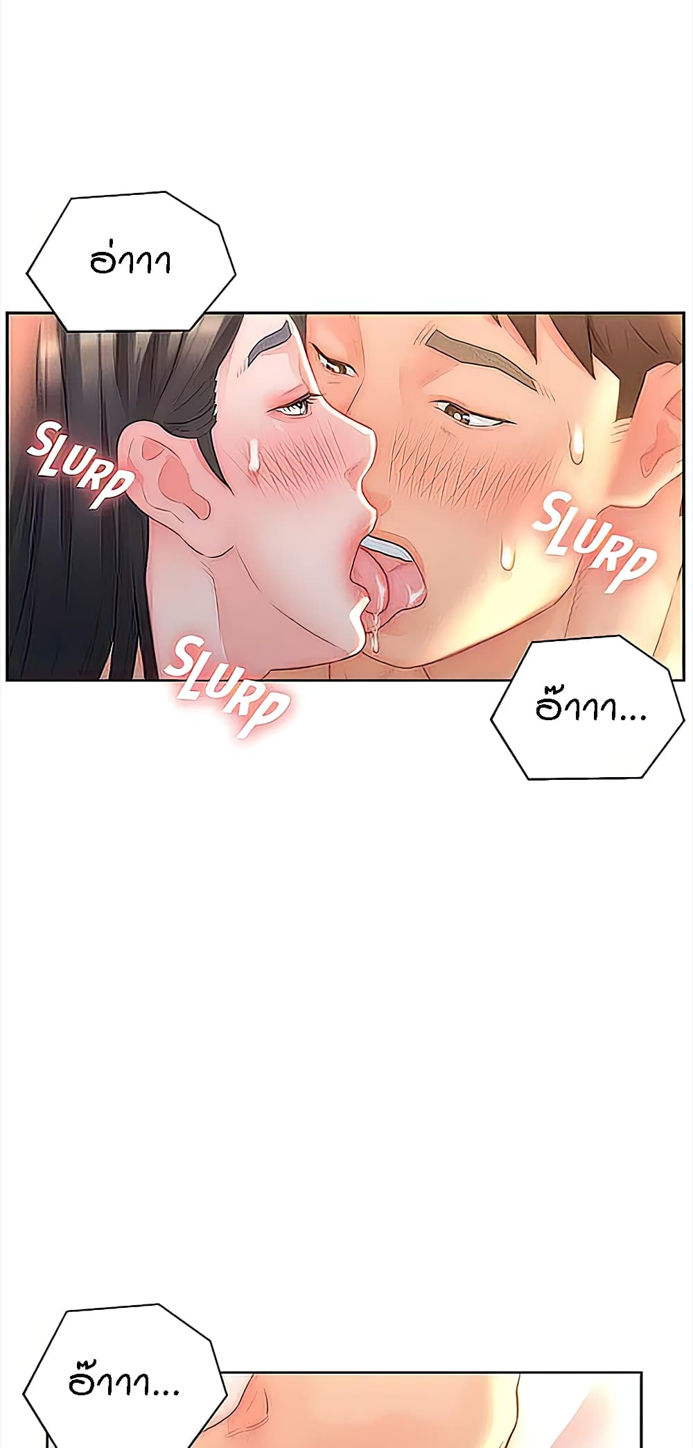 Live In Son-in Law - หน้า 26
