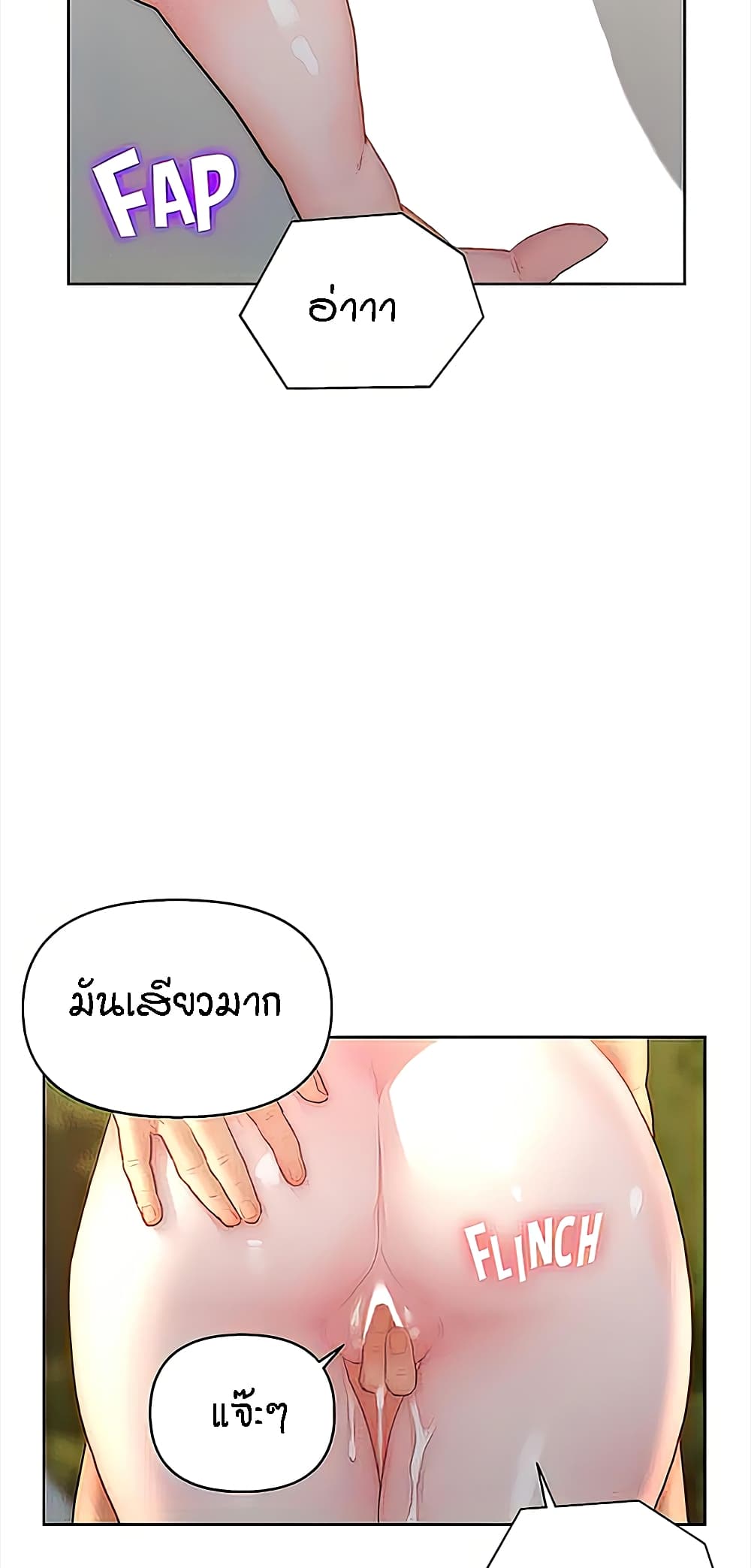 Live In Son-in Law - หน้า 28