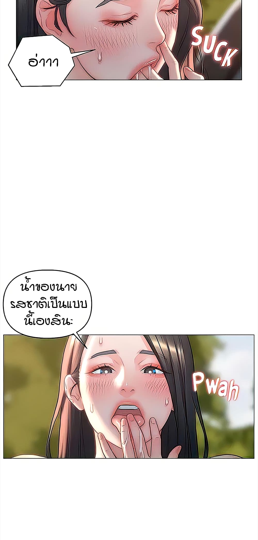 Live In Son-in Law - หน้า 33