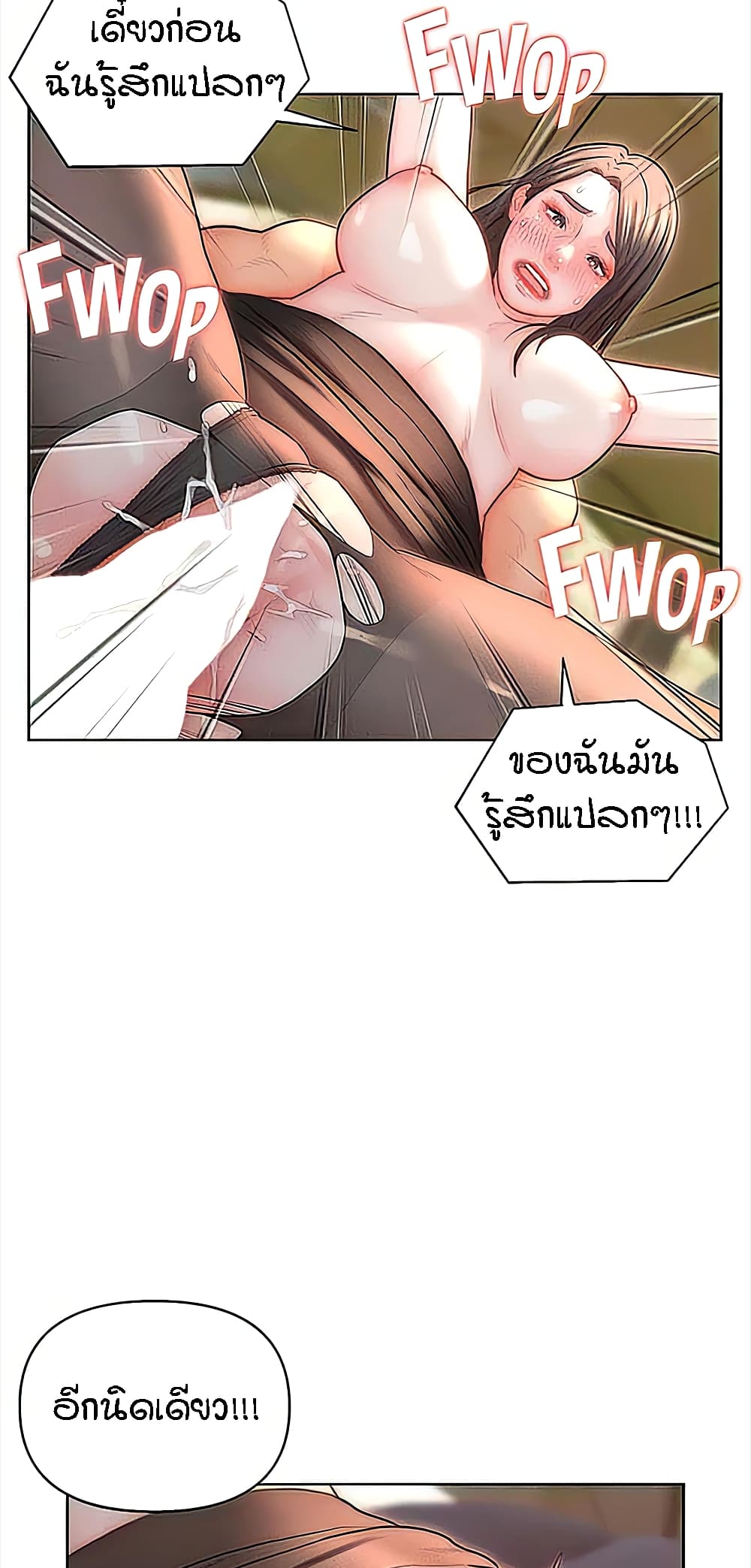 Live In Son-in Law - หน้า 4