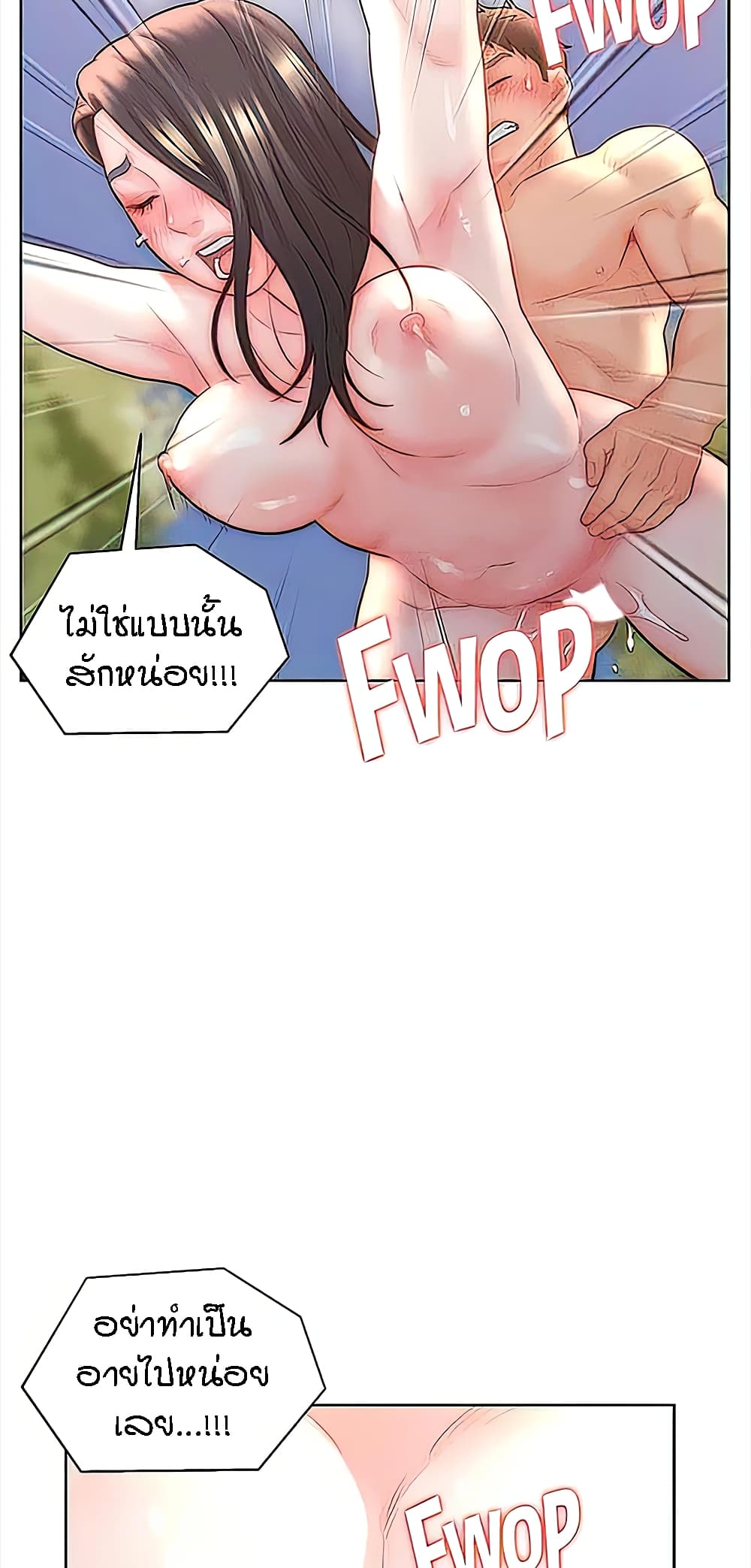 Live In Son-in Law - หน้า 40