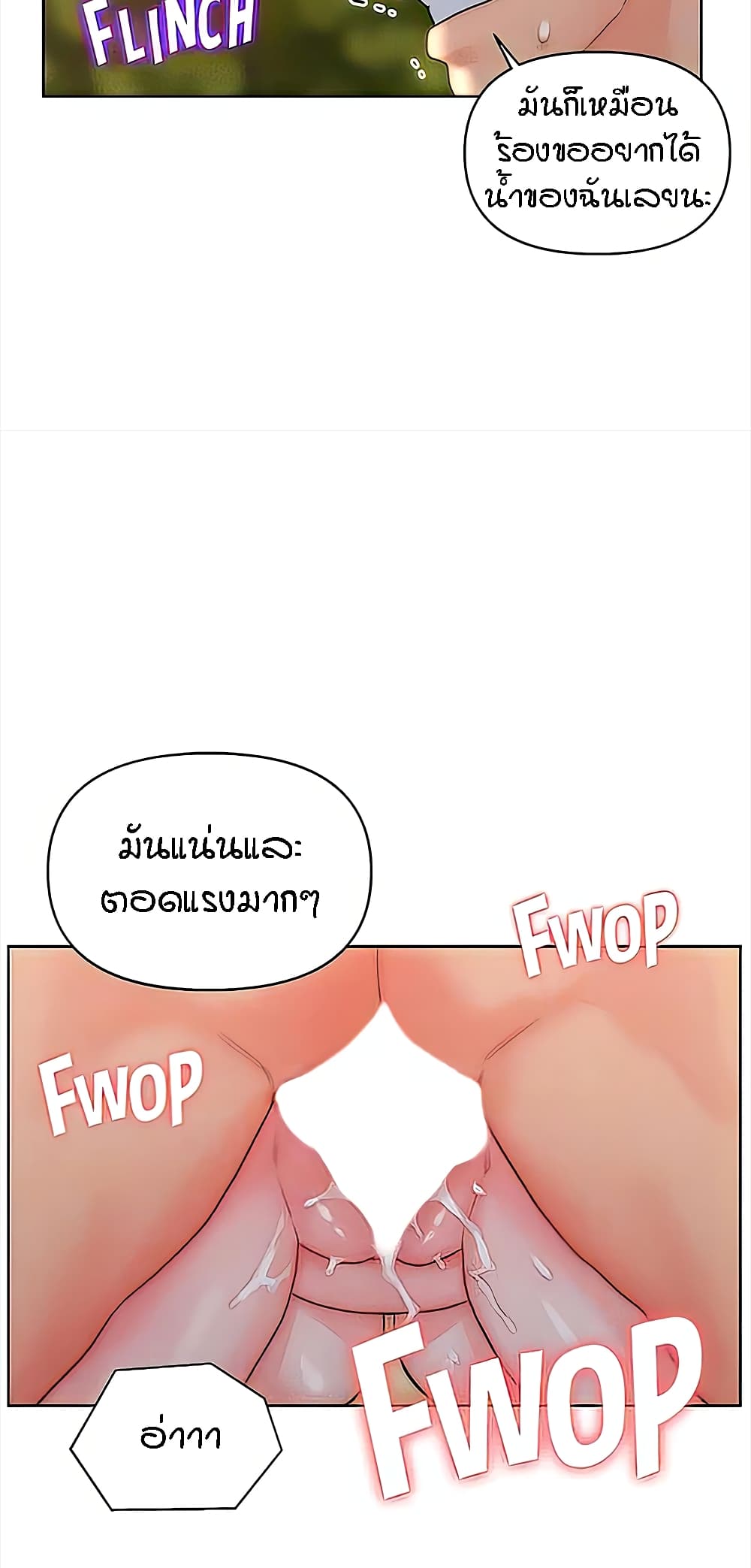 Live In Son-in Law - หน้า 42